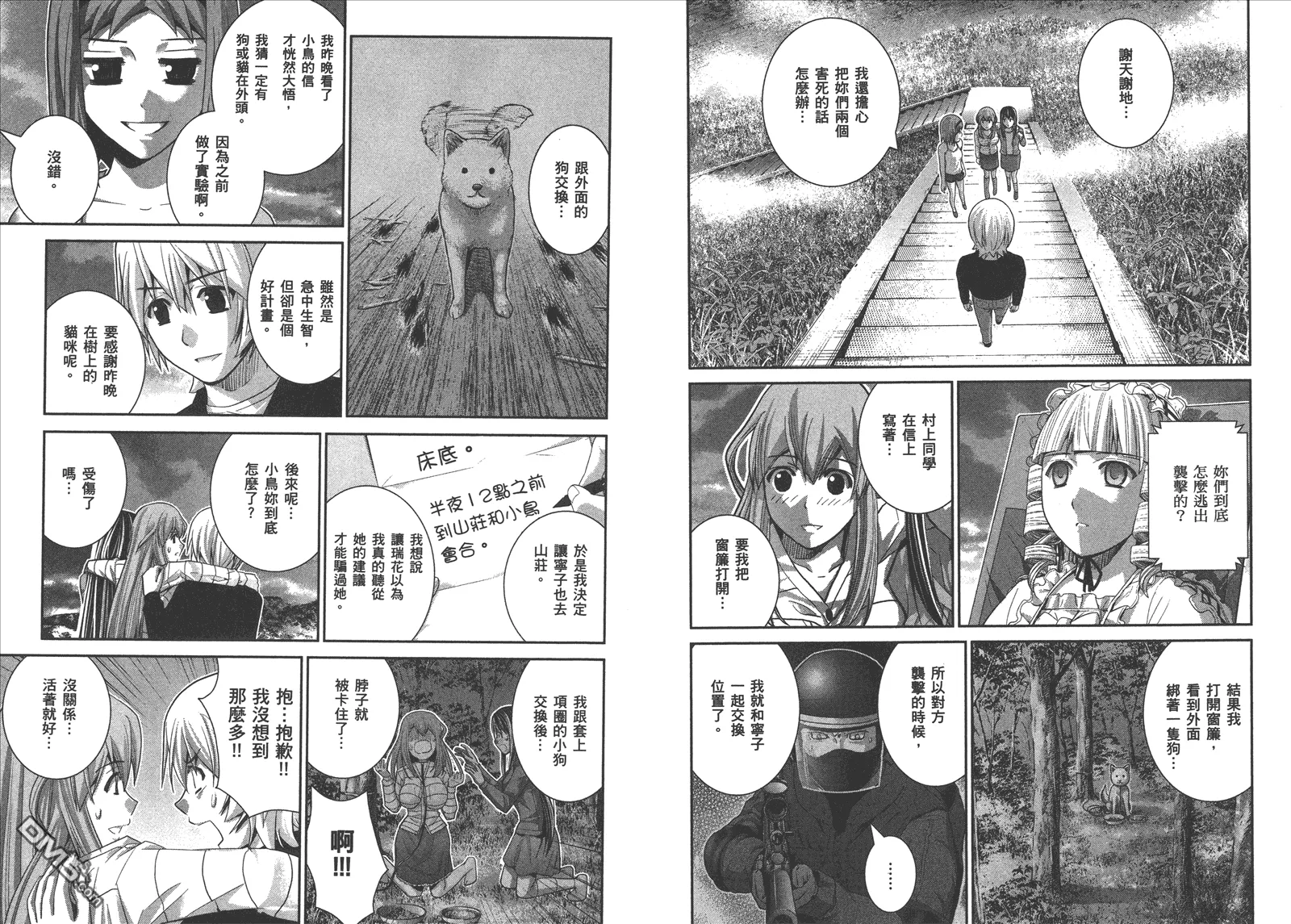 第6卷 第52页