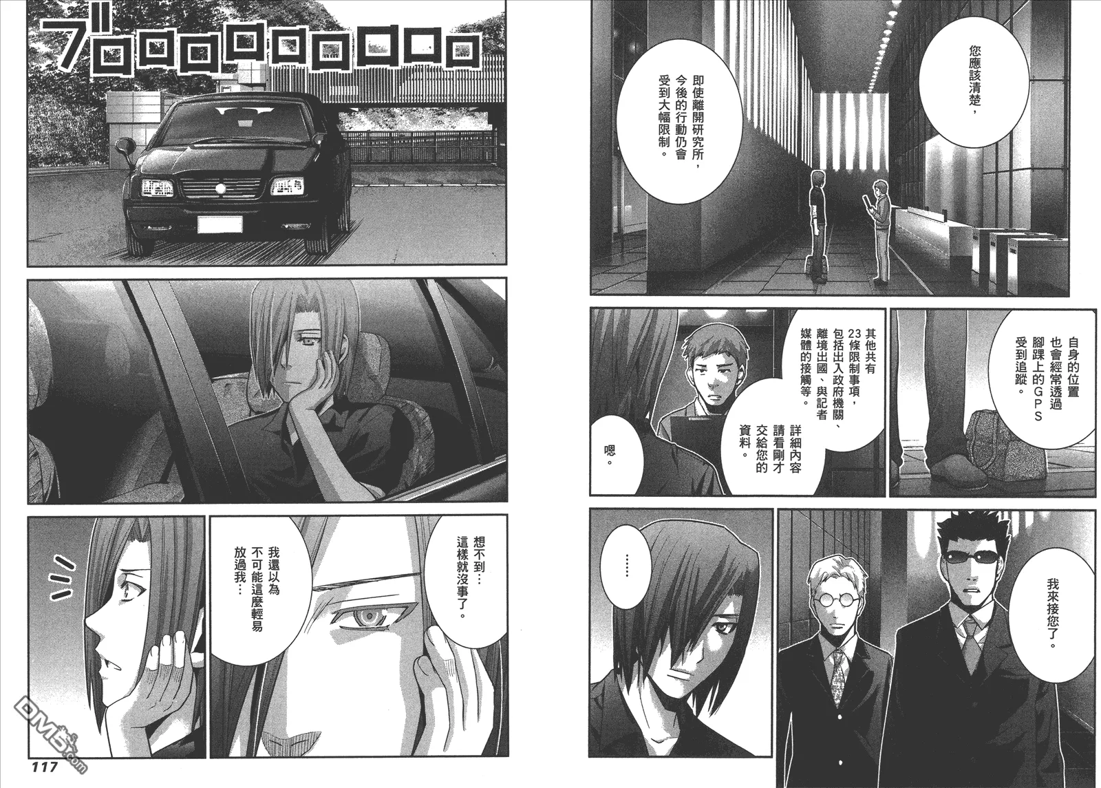 第6卷 第61页