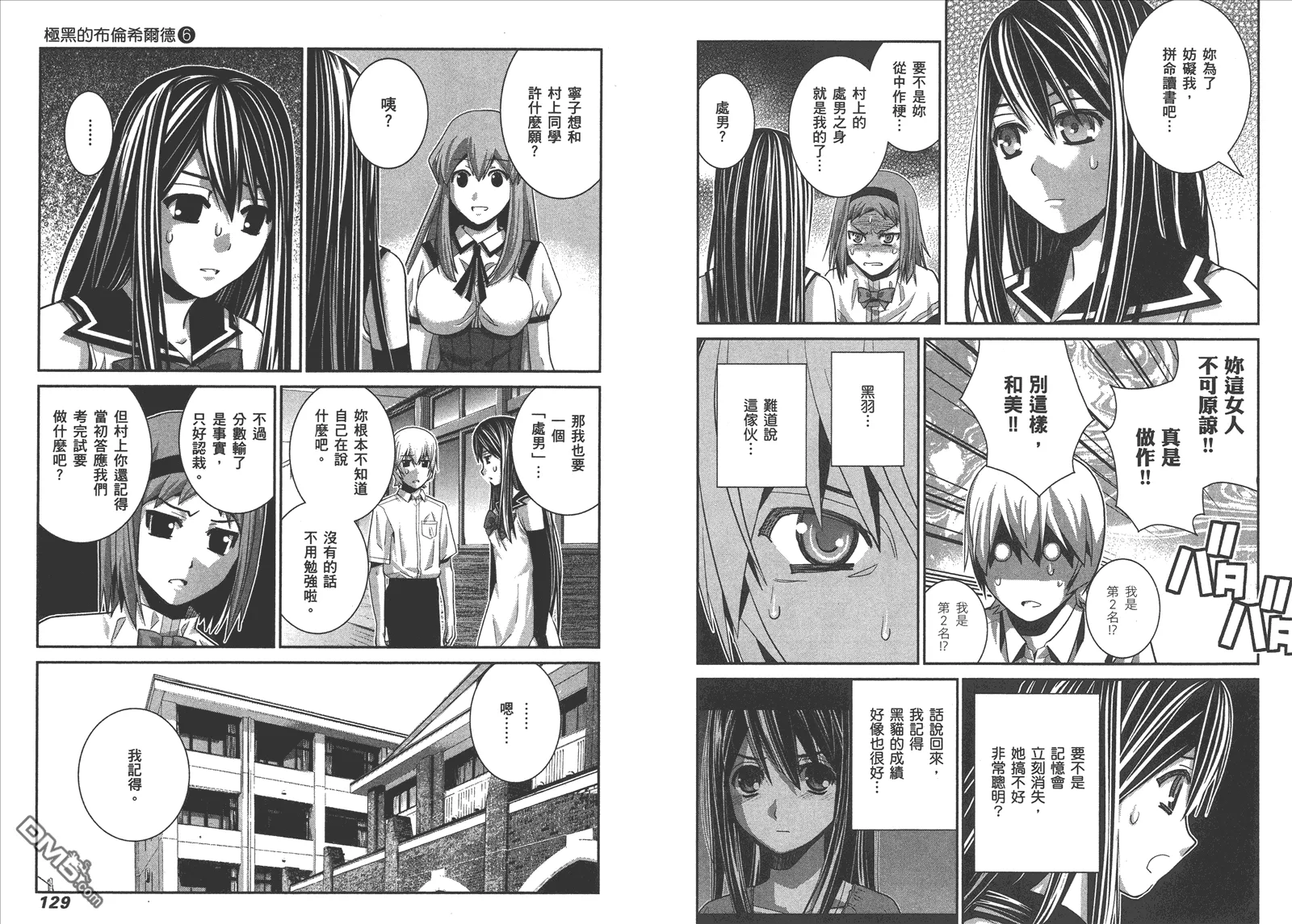 第6卷 第67页