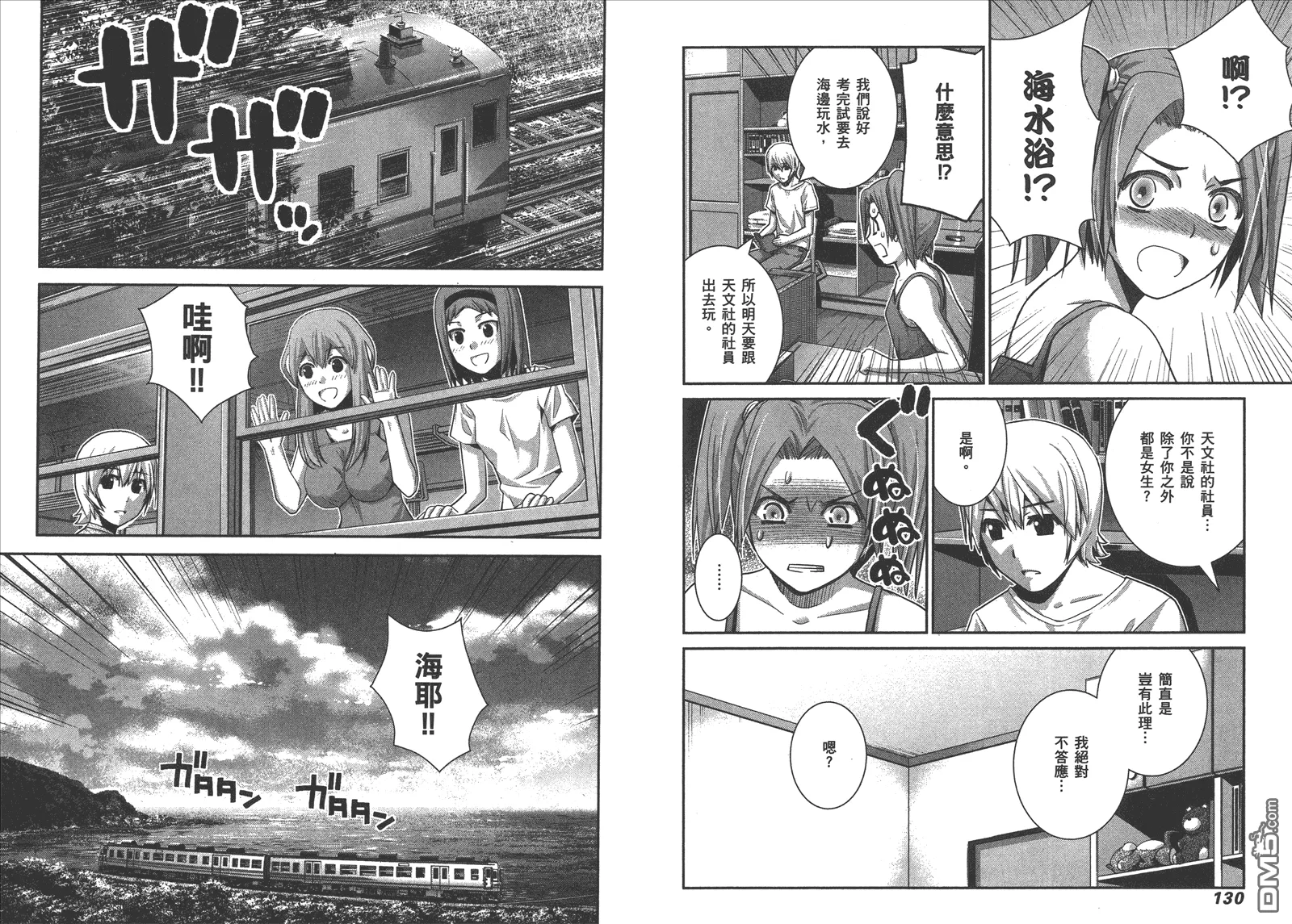 第6卷 第68页