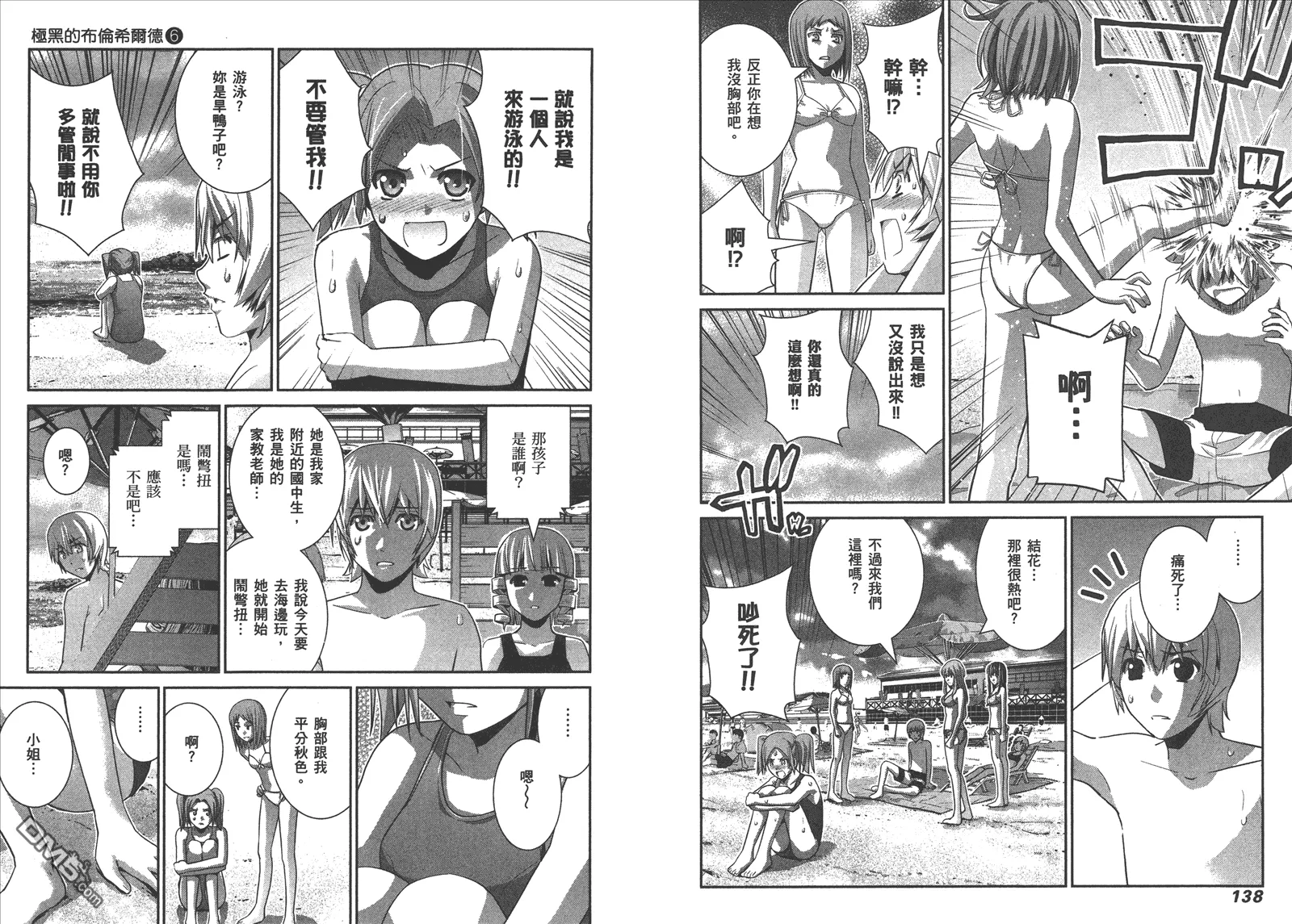 第6卷 第72页