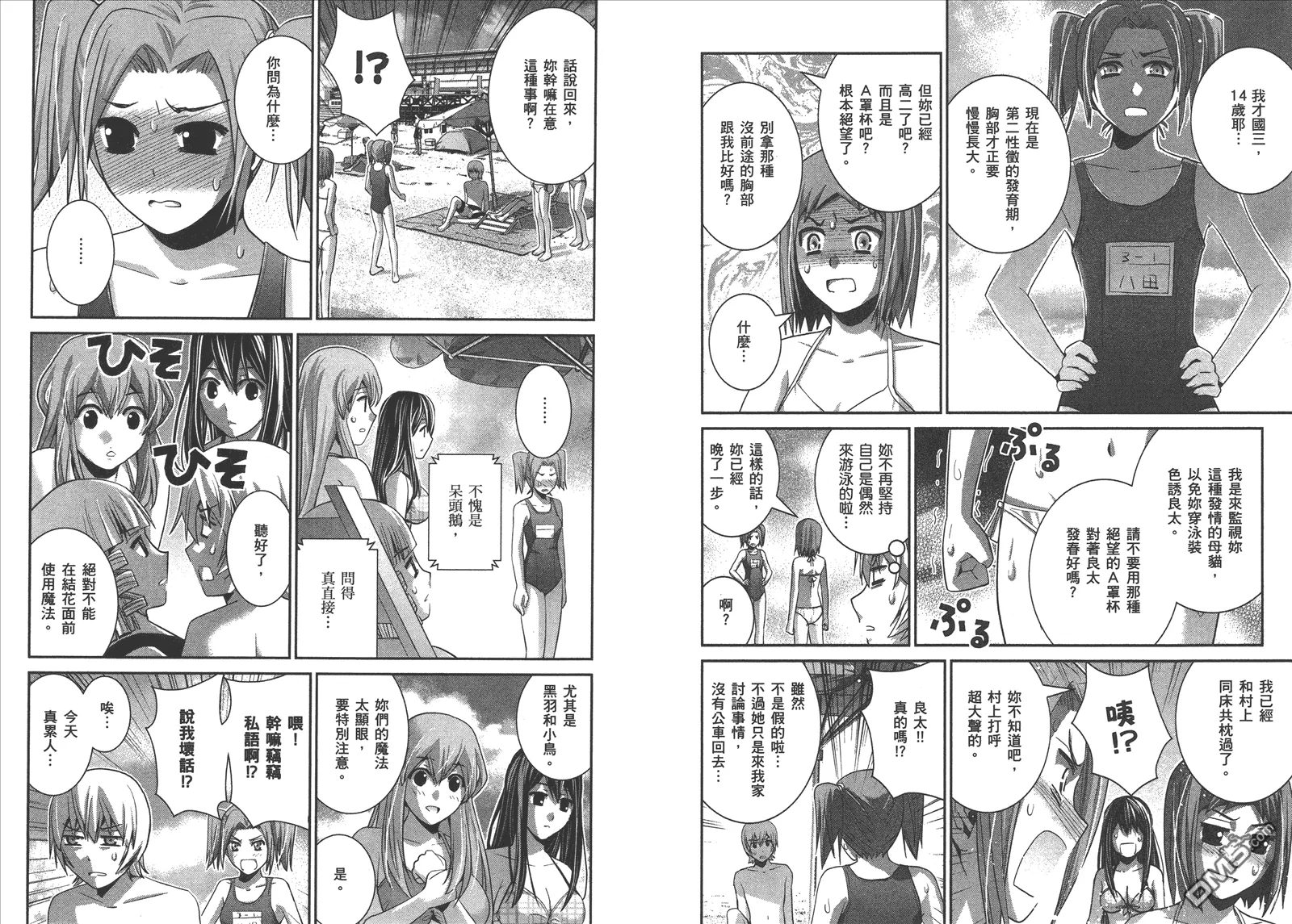 第6卷 第73页