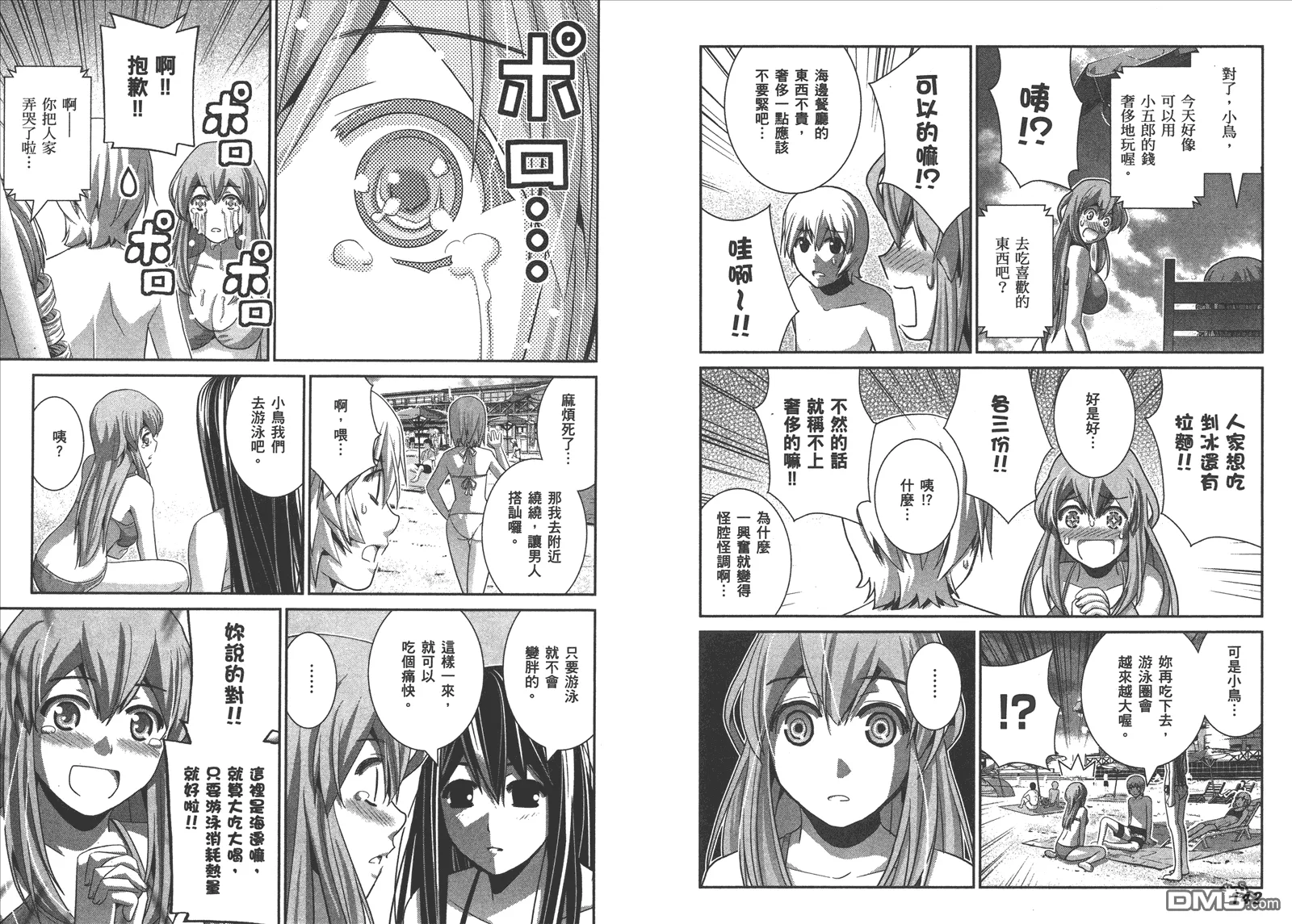 第6卷 第74页