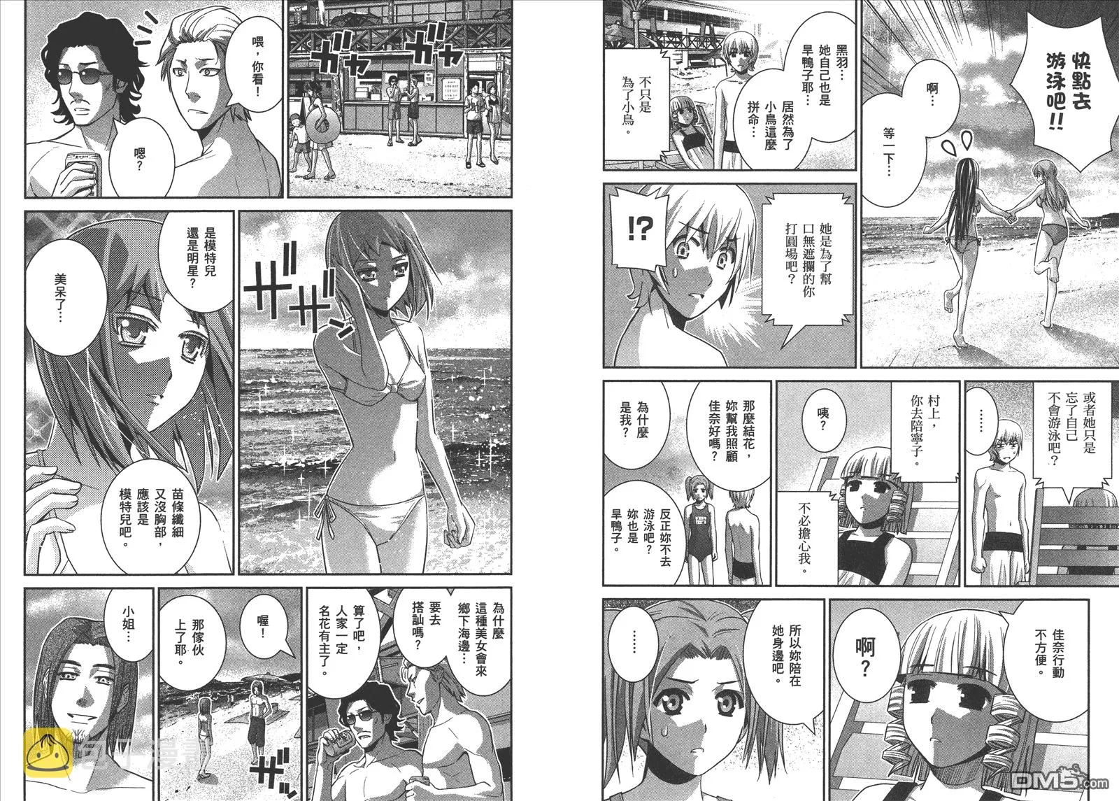 第6卷 第75页