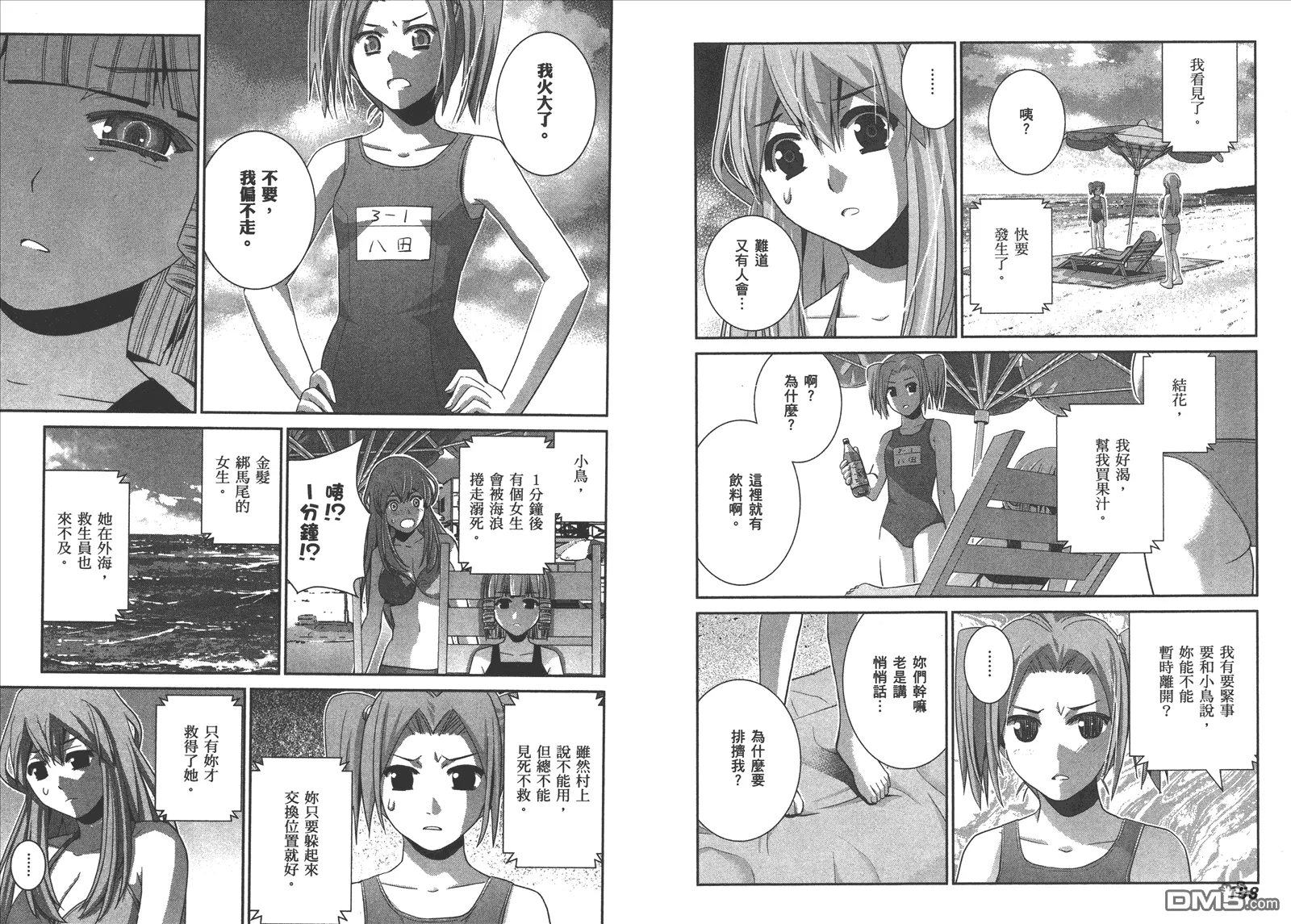 第6卷 第82页
