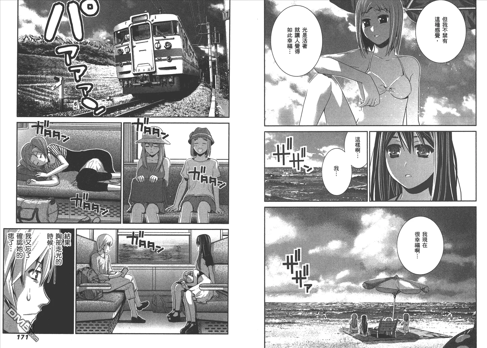 第6卷 第88页