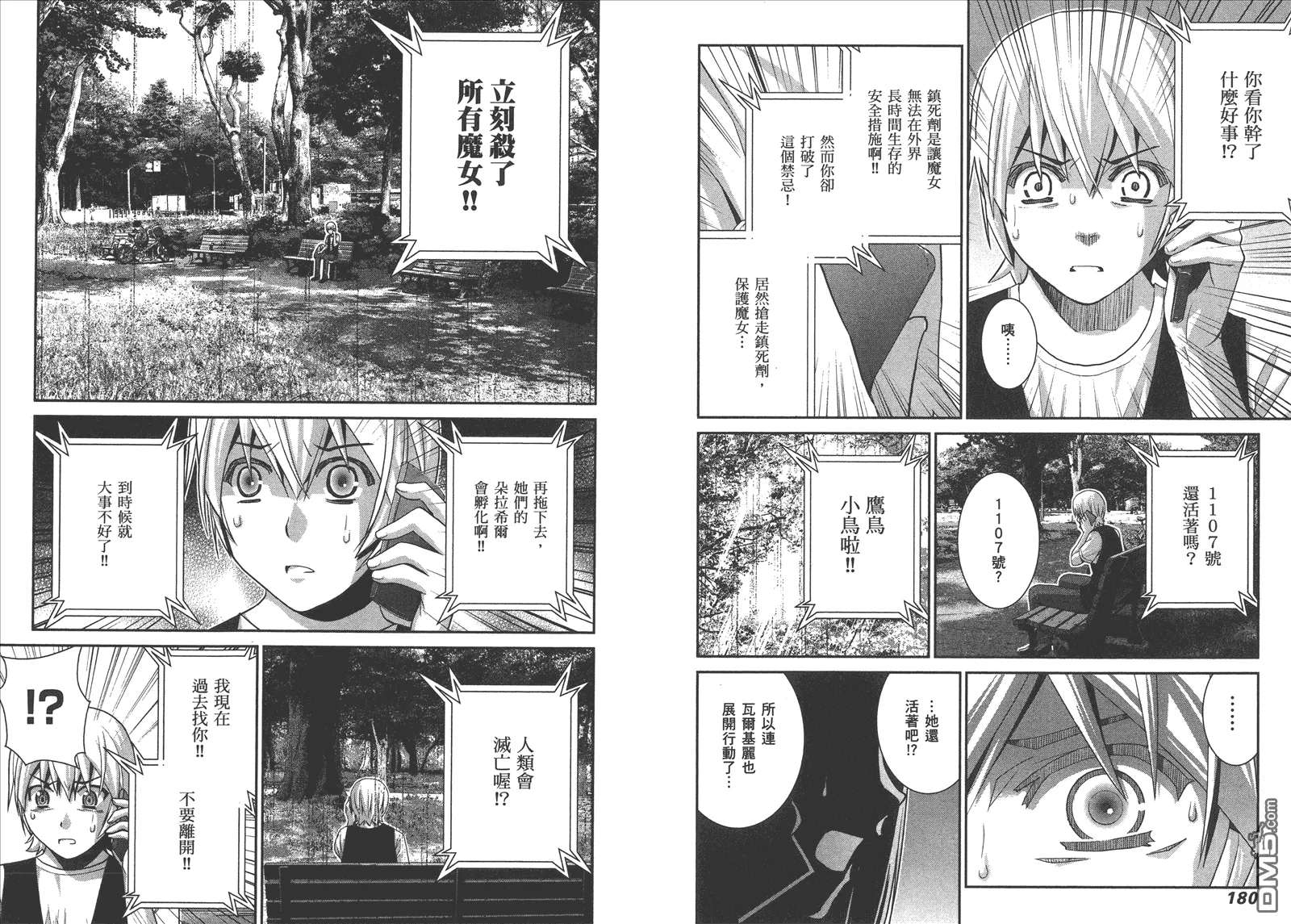 第6卷 第93页