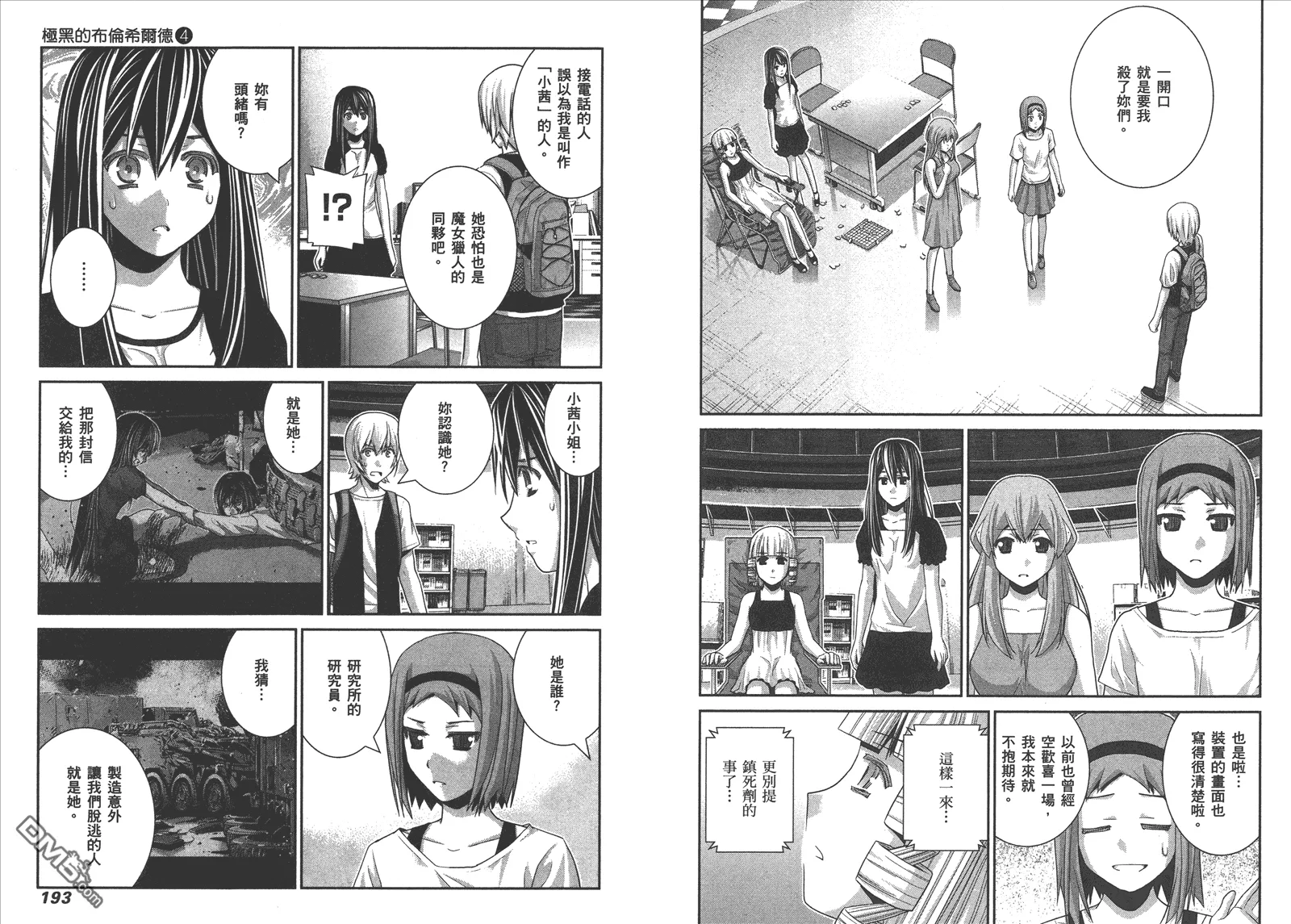 第6卷 第99页