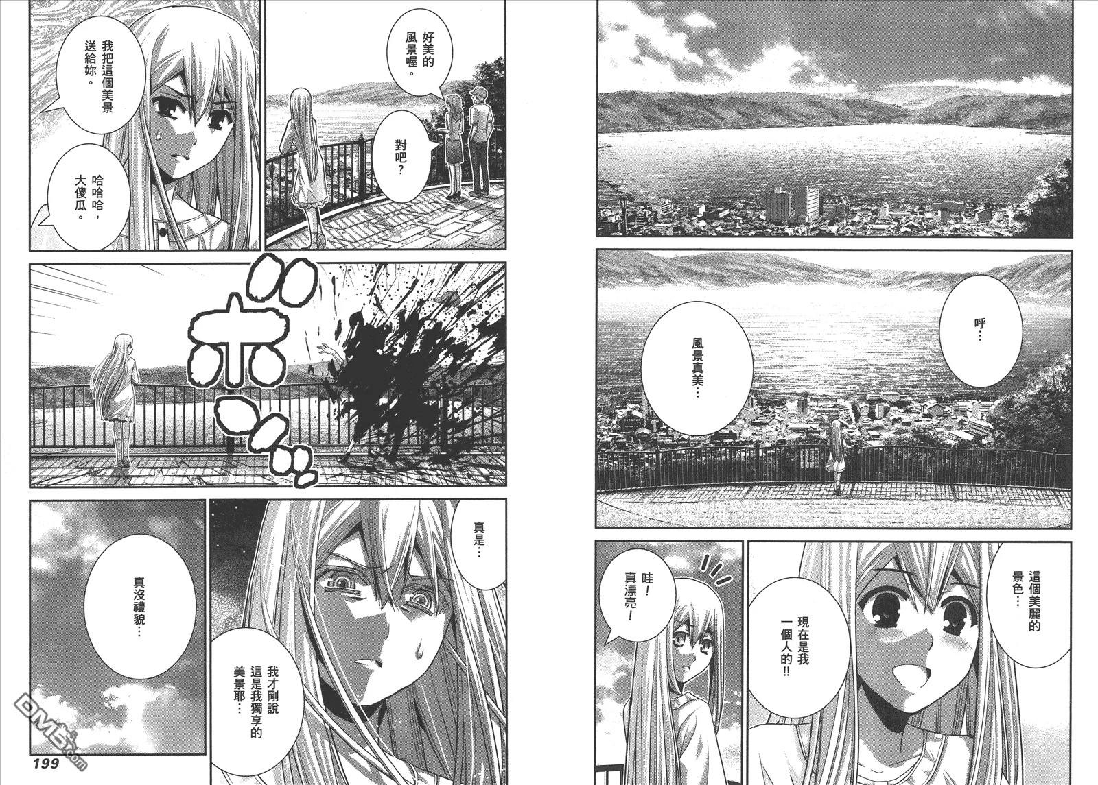 第6卷 第102页