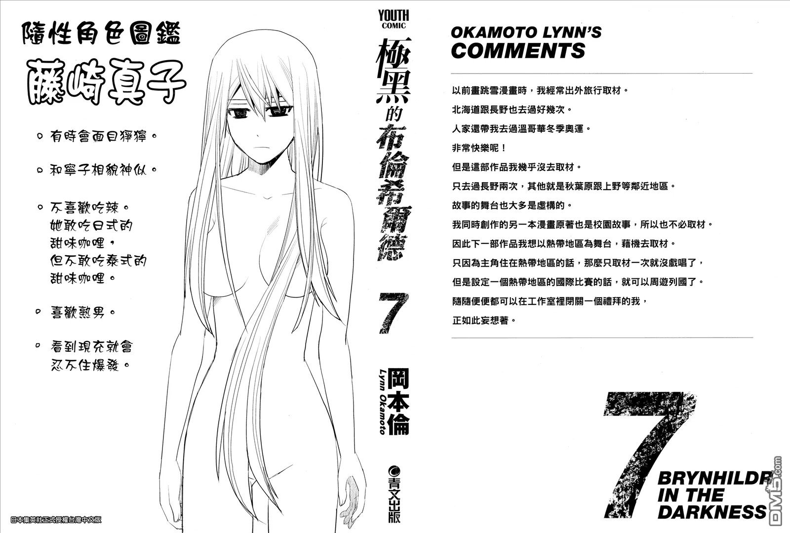 第7卷 第2页