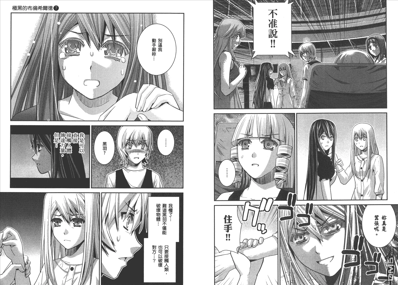 第7卷 第7页