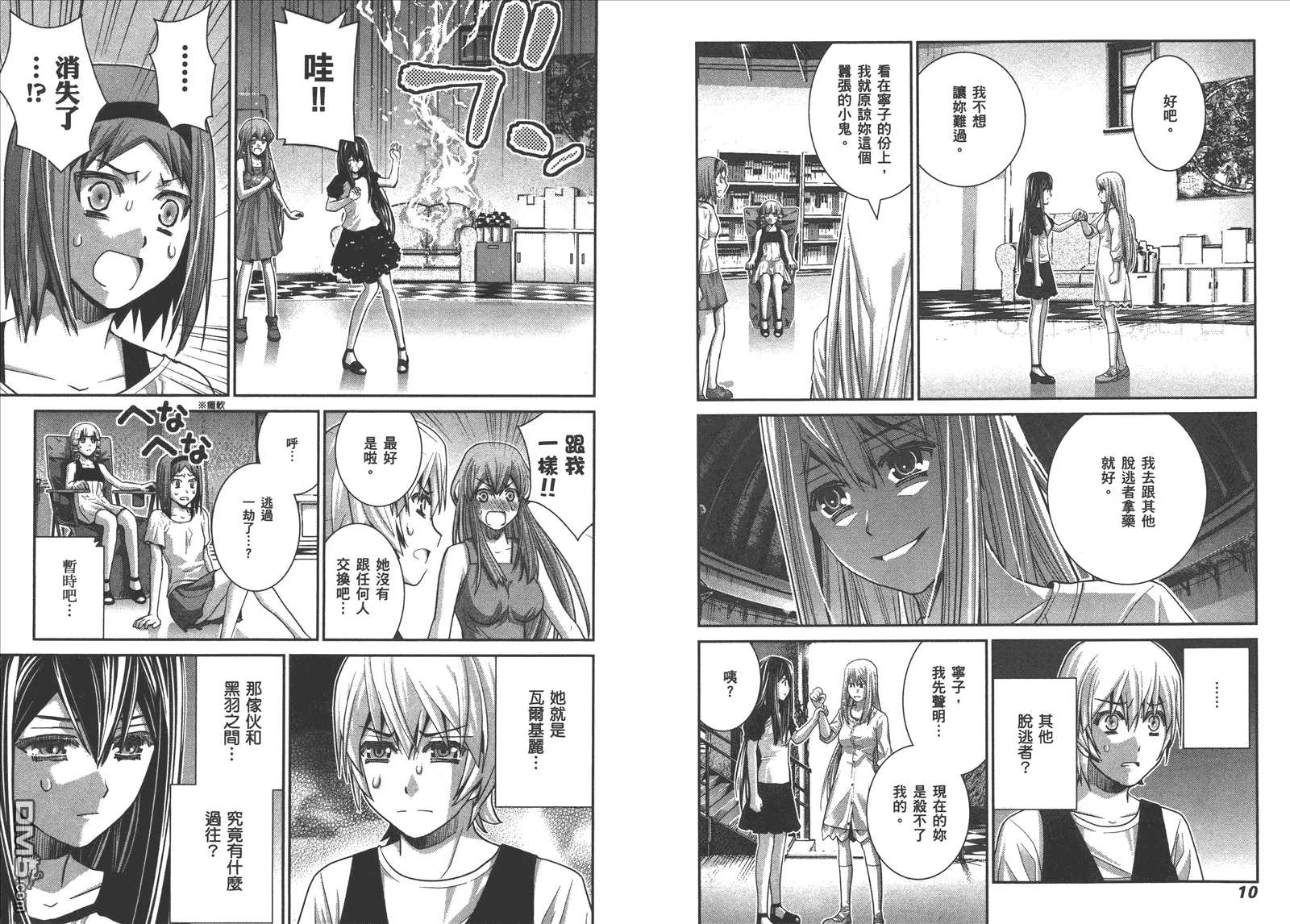第7卷 第8页