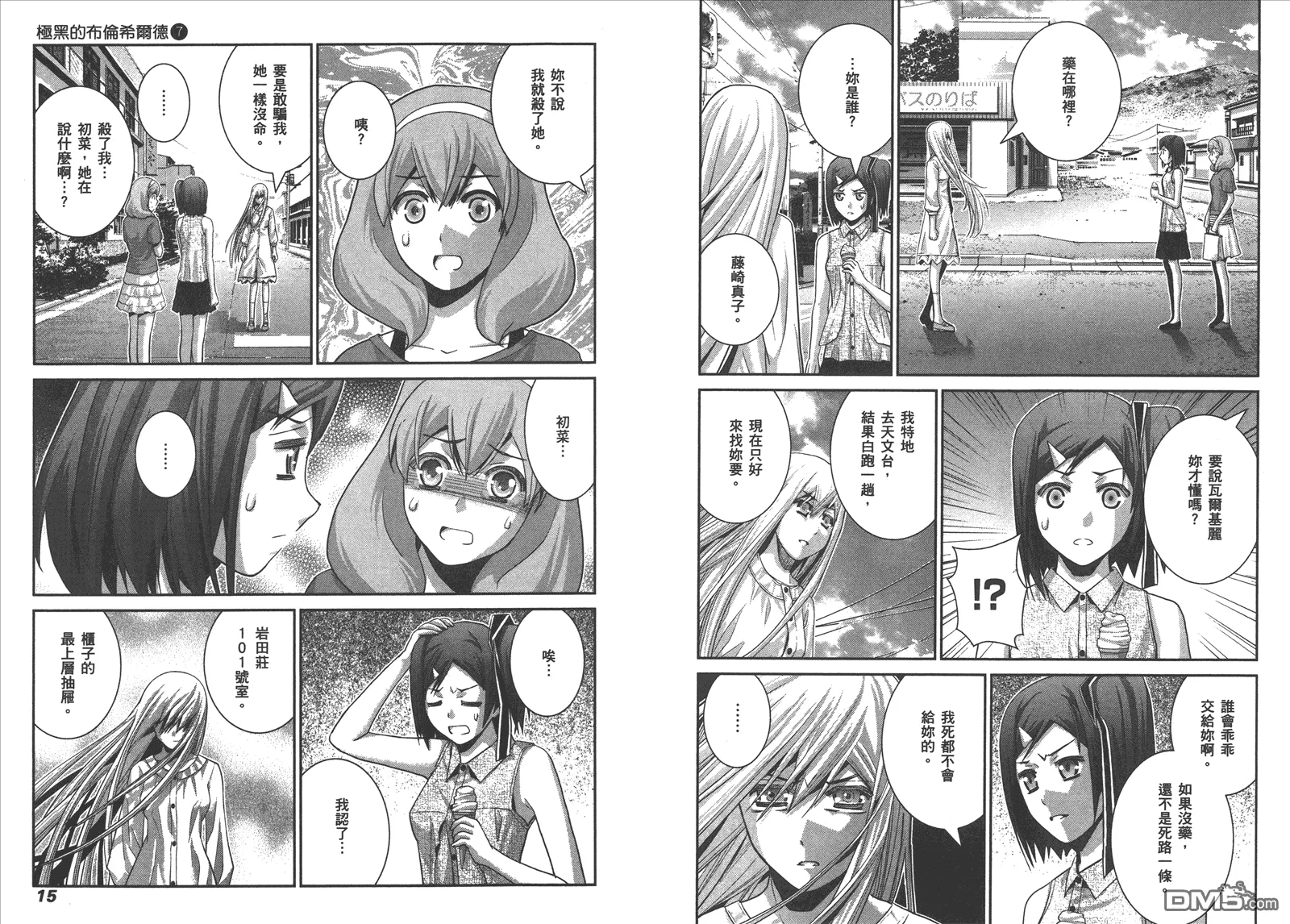 第7卷 第10页