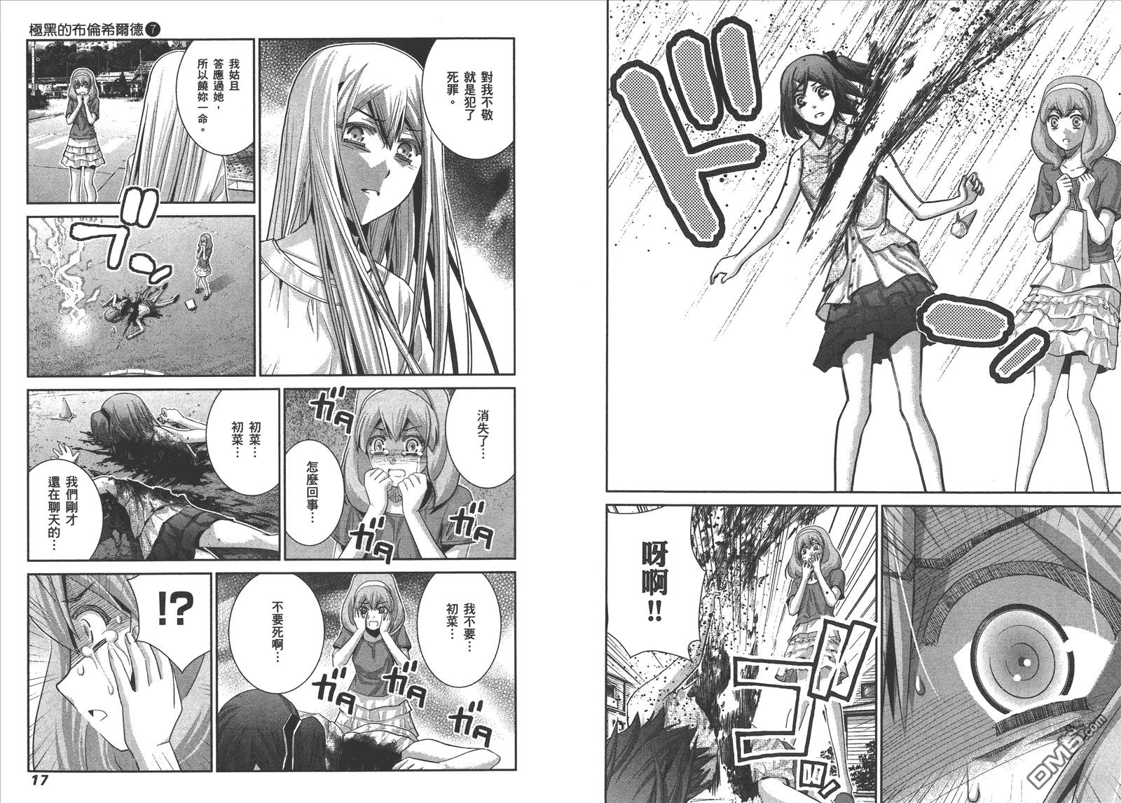 第7卷 第11页