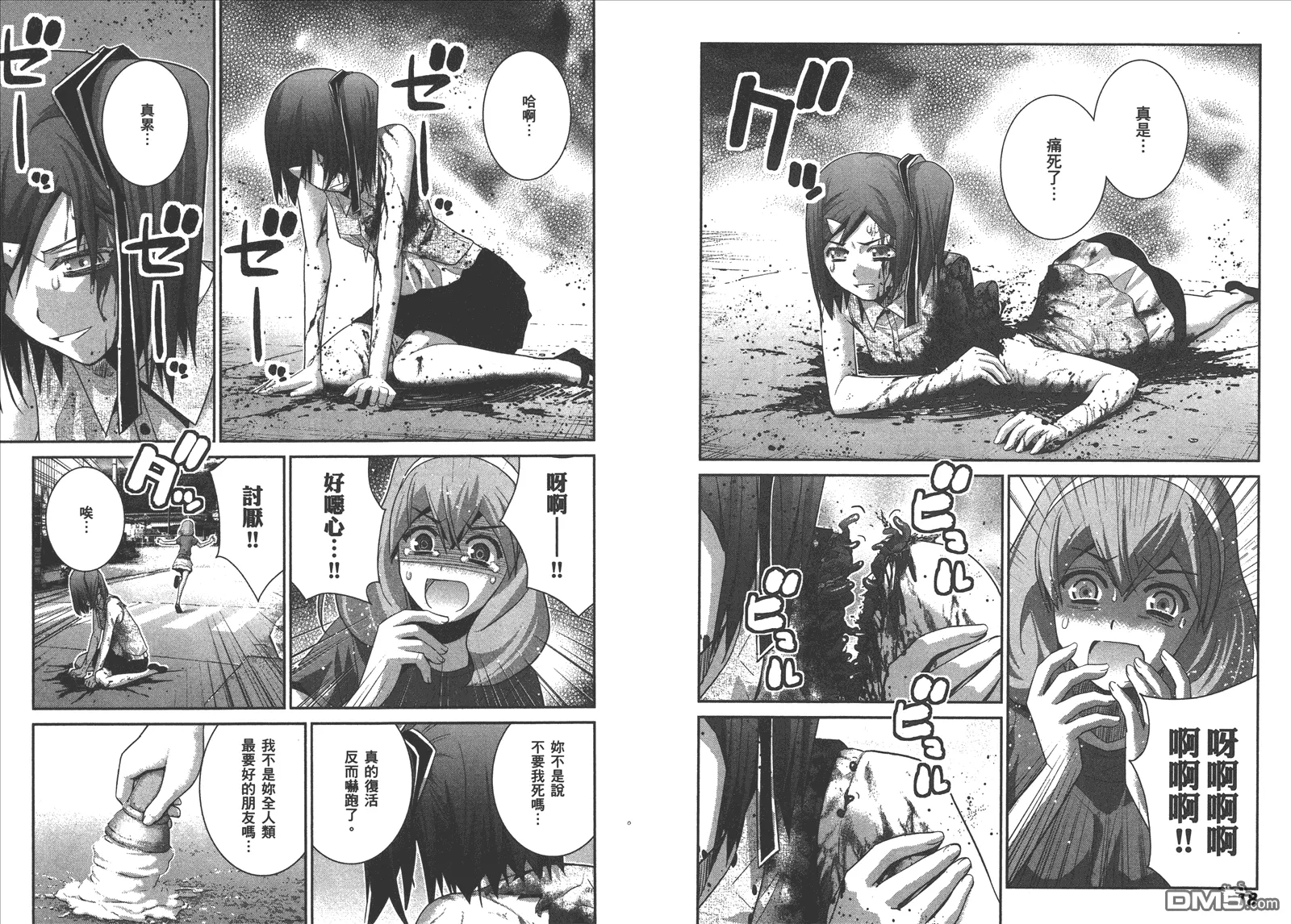 第7卷 第12页