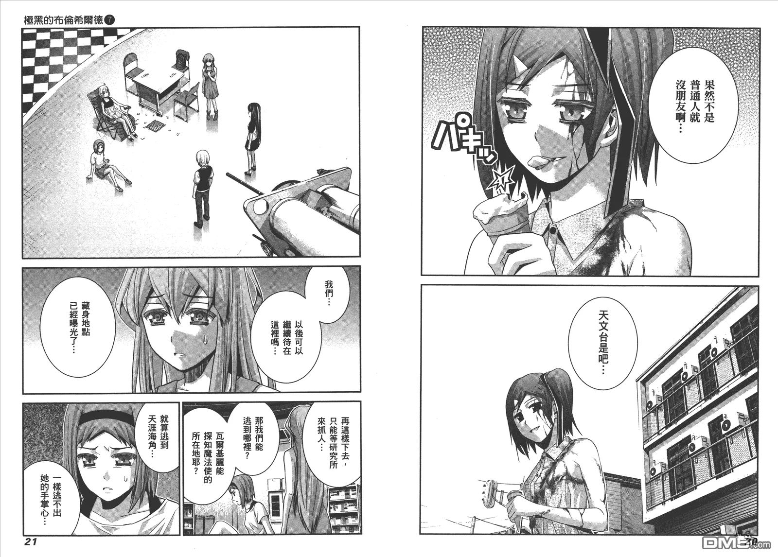 第7卷 第13页