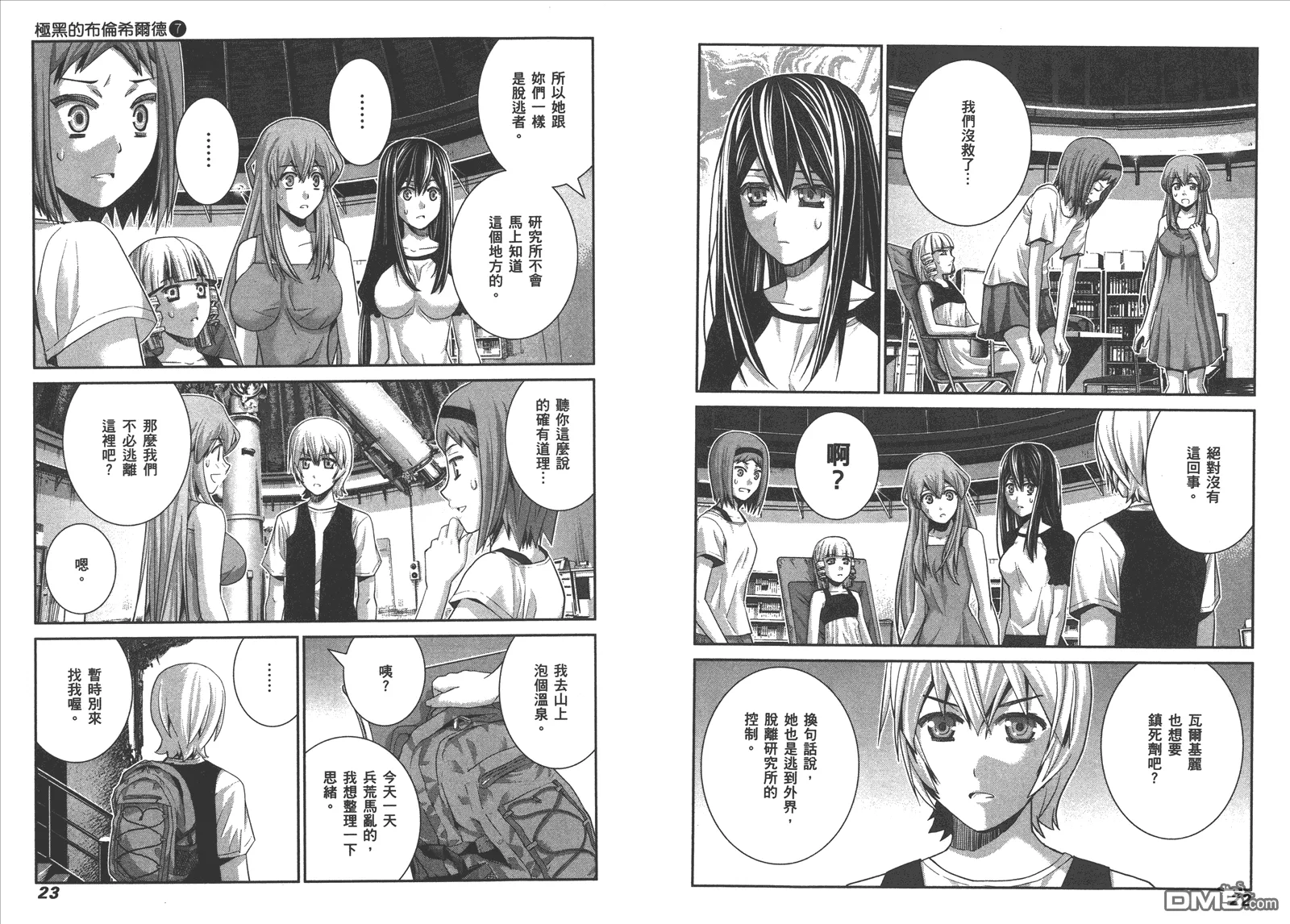 第7卷 第14页