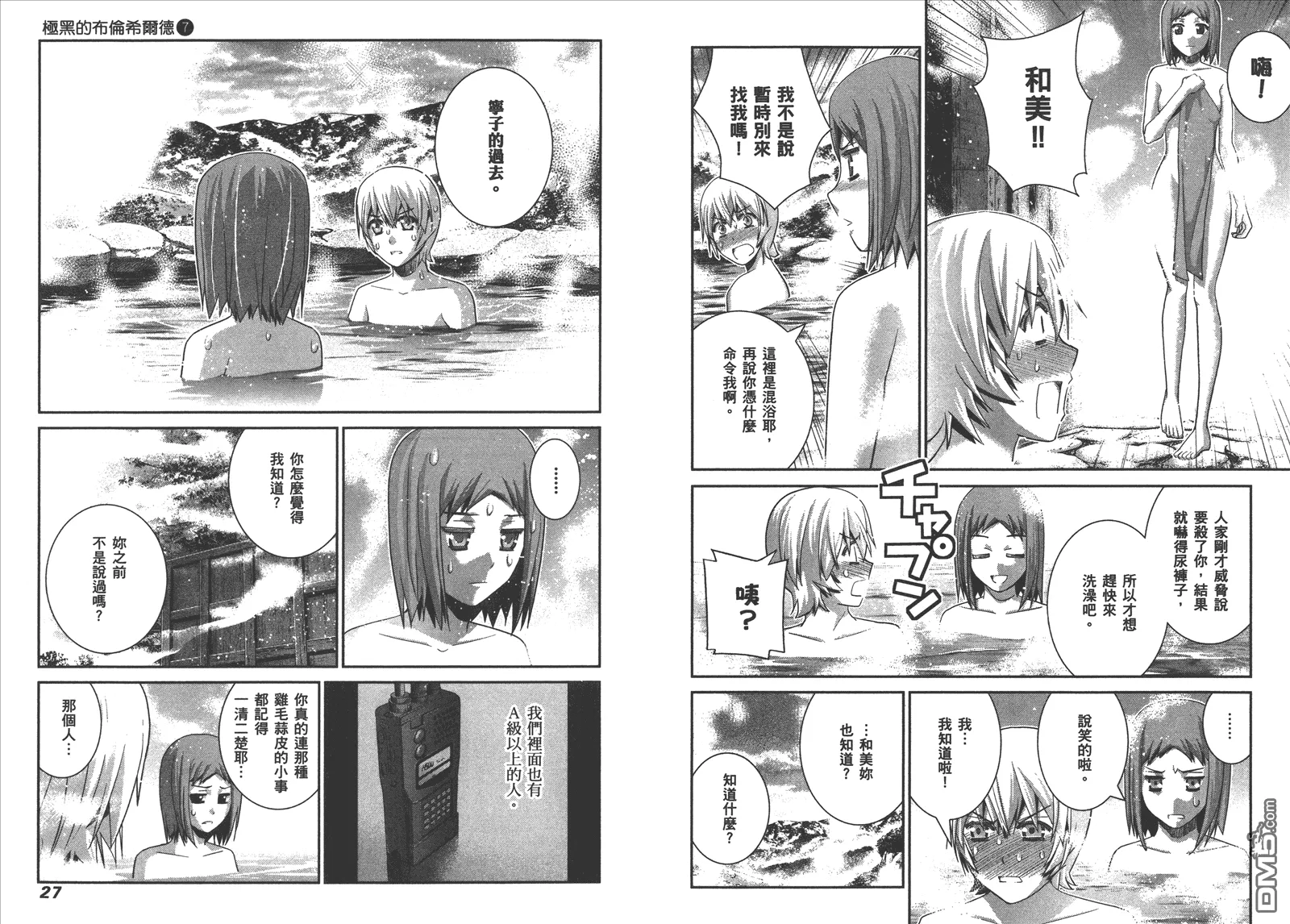 第7卷 第16页