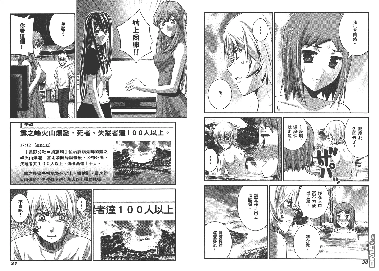 第7卷 第18页