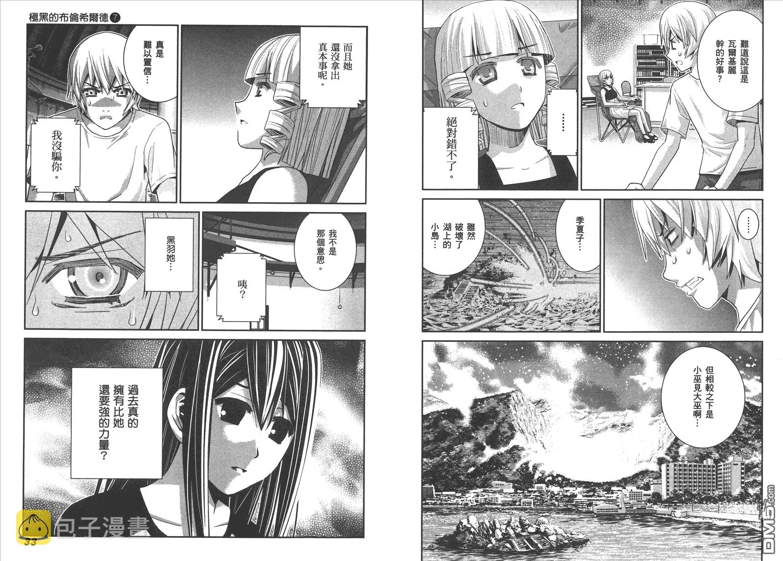 第7卷 第19页