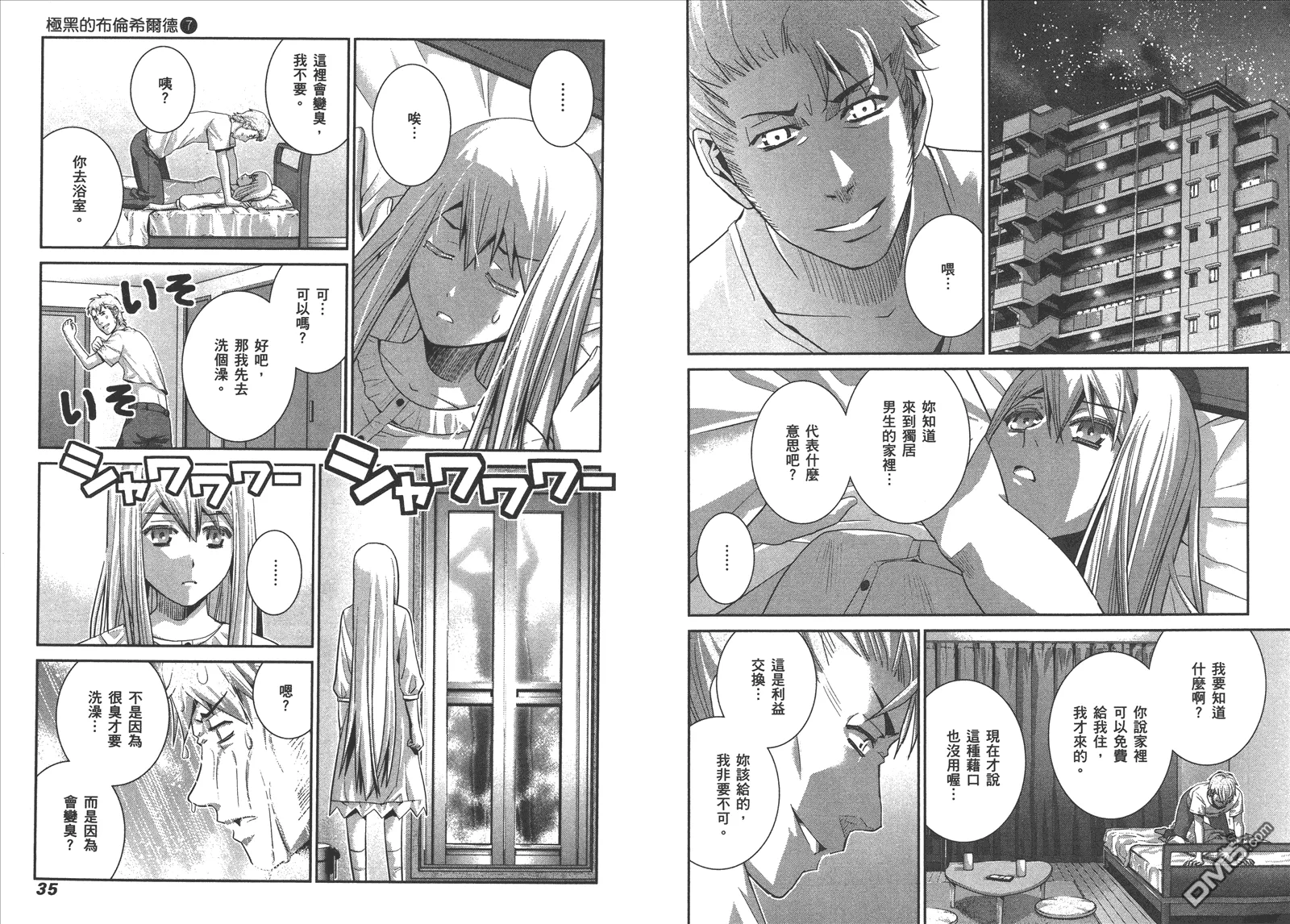 第7卷 第20页