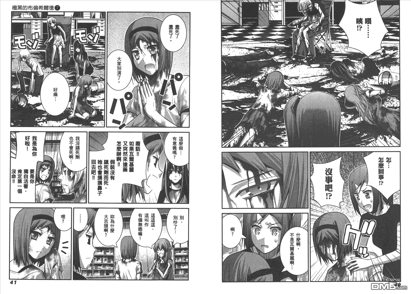 第7卷 第23页