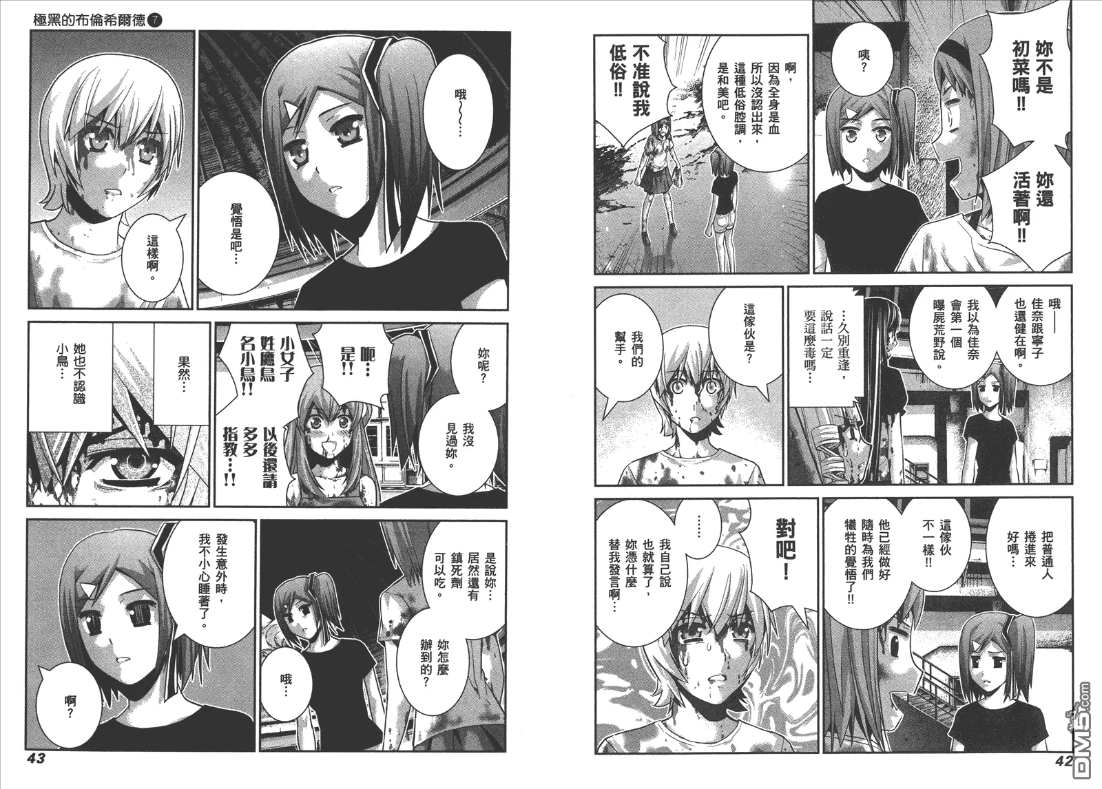 第7卷 第24页