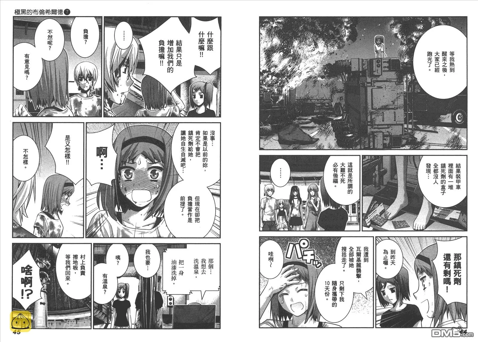 第7卷 第25页