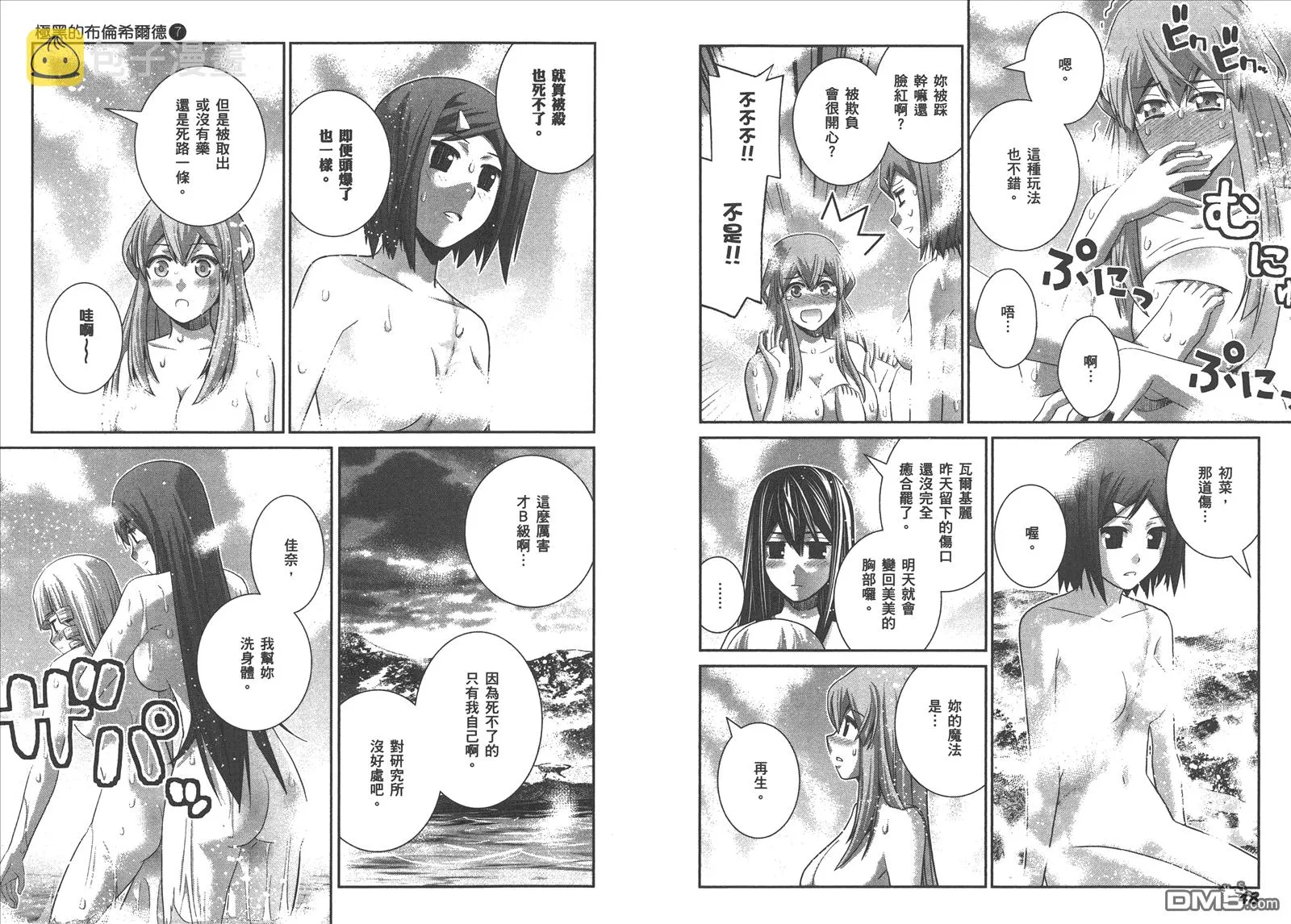 第7卷 第27页
