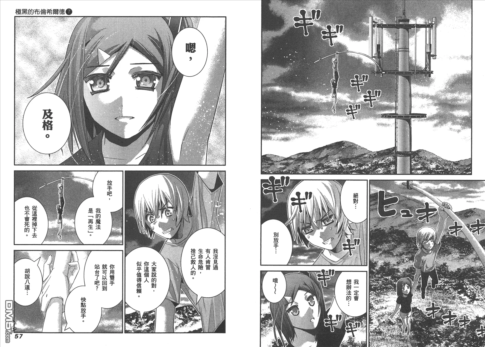 第7卷 第31页