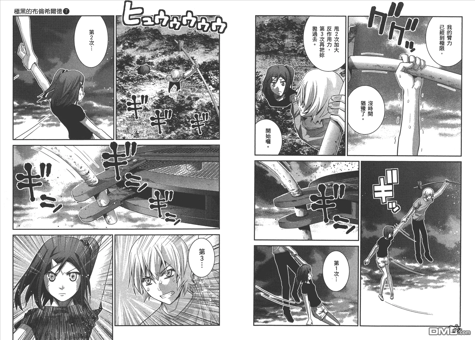 第7卷 第34页