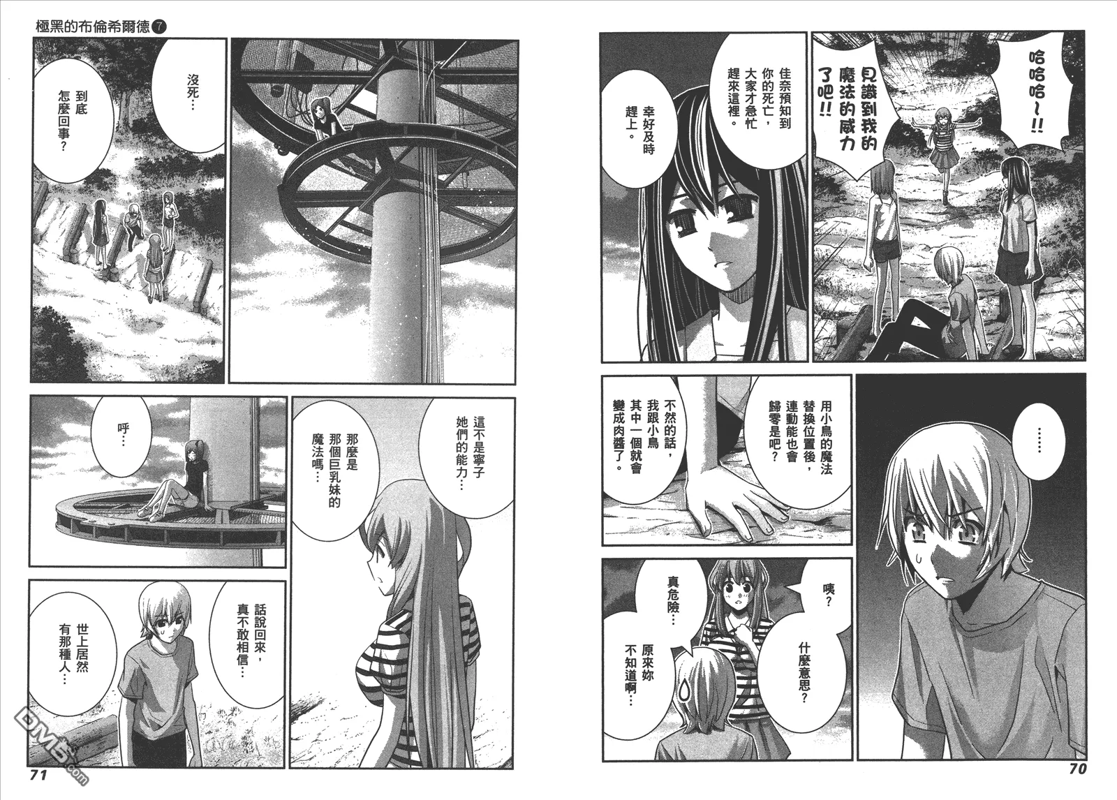 第7卷 第38页