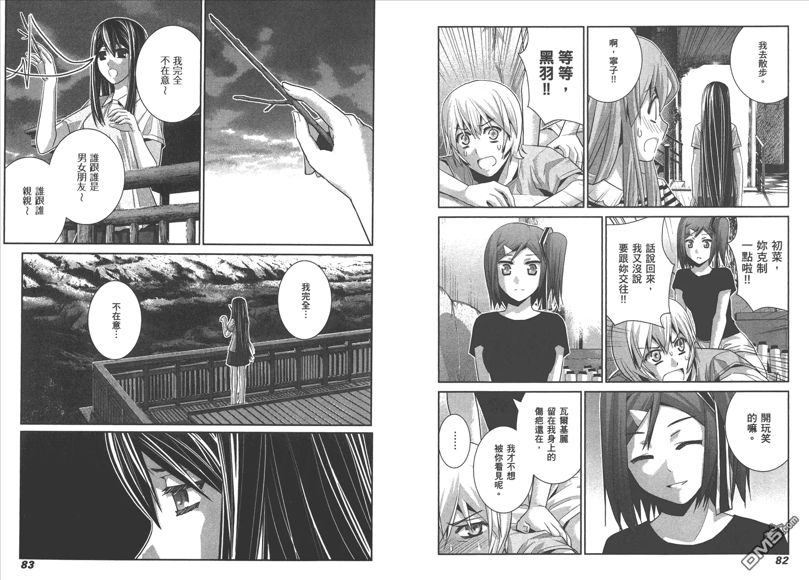 第7卷 第44页