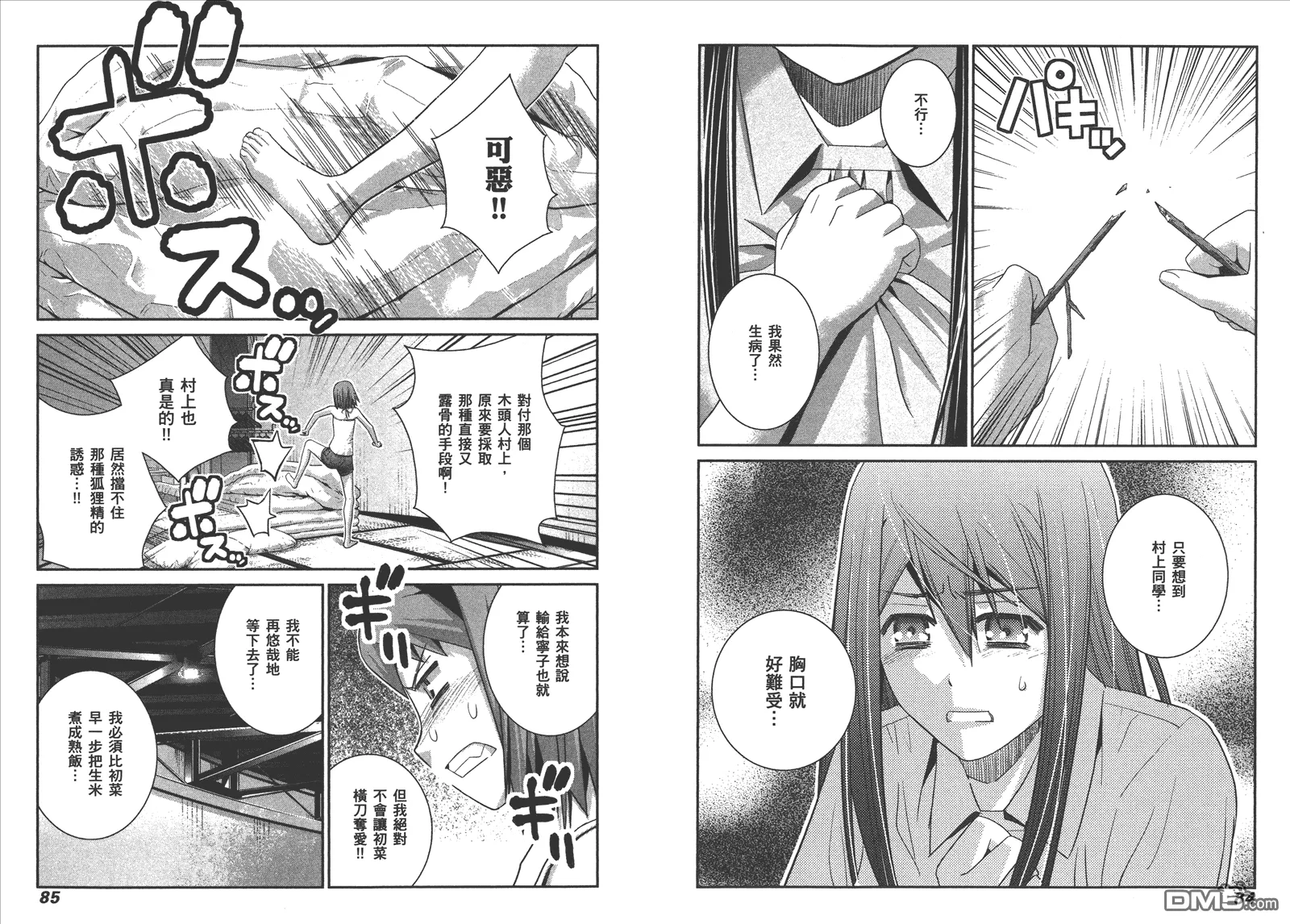 第7卷 第45页