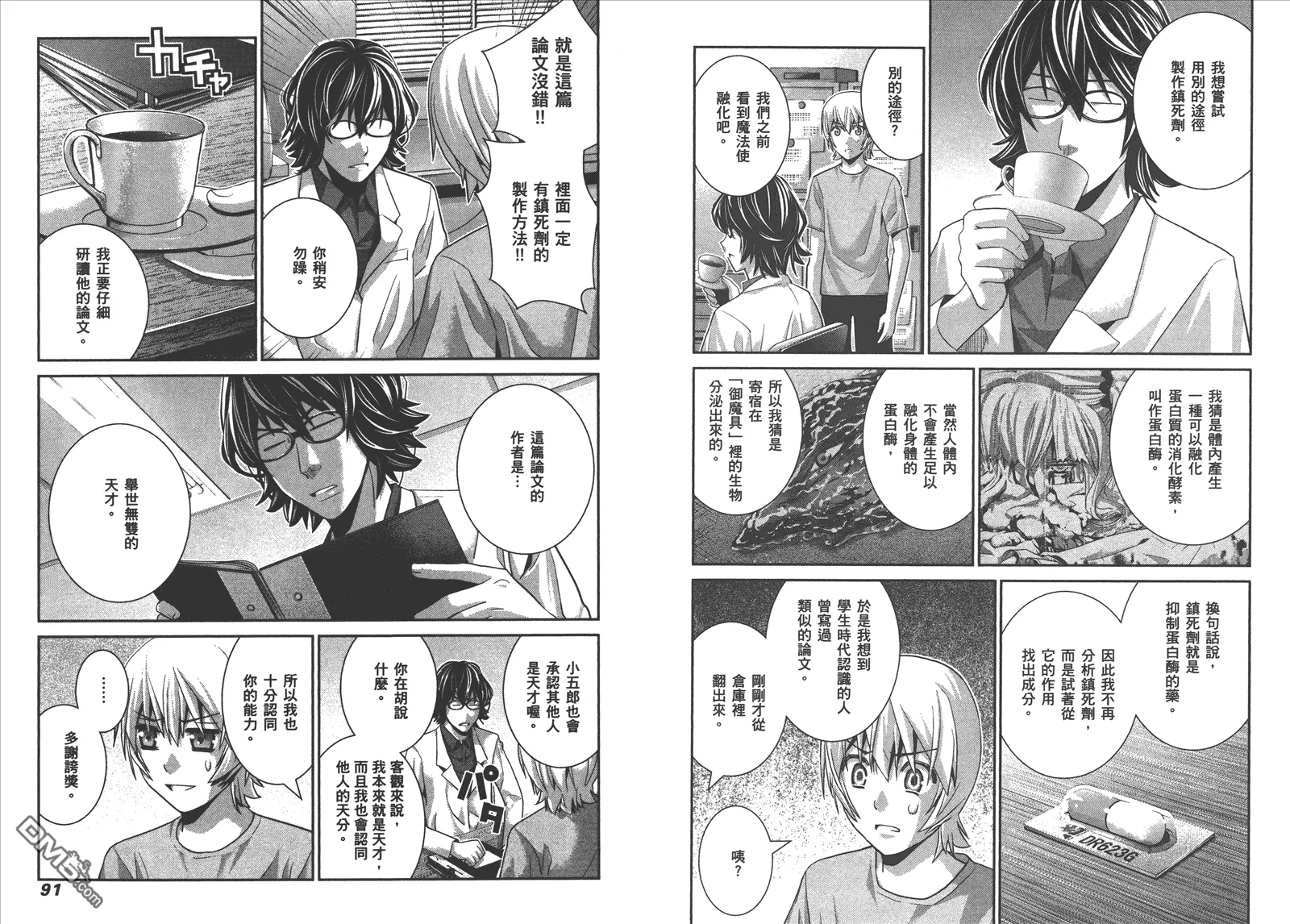 第7卷 第48页