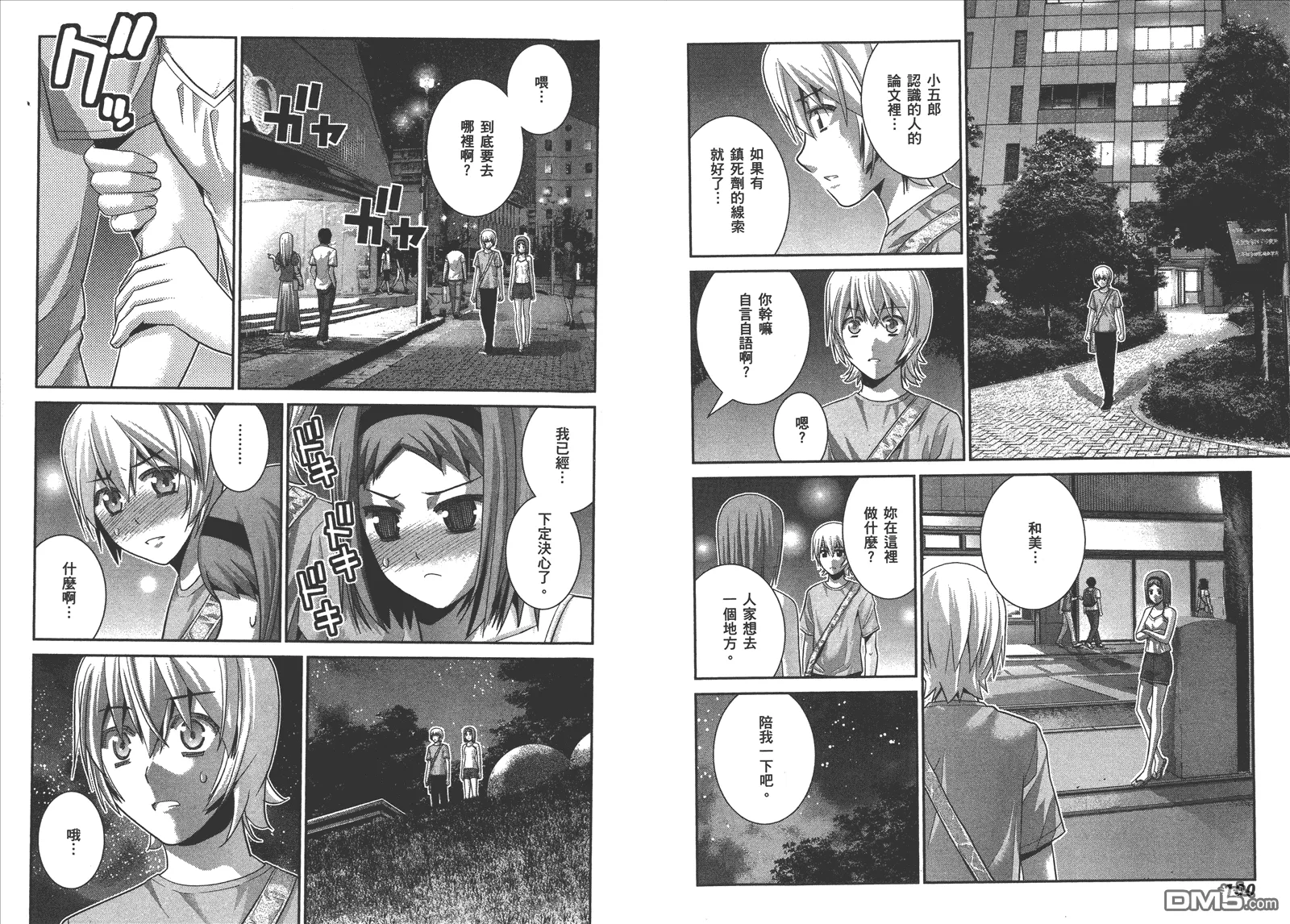第7卷 第53页