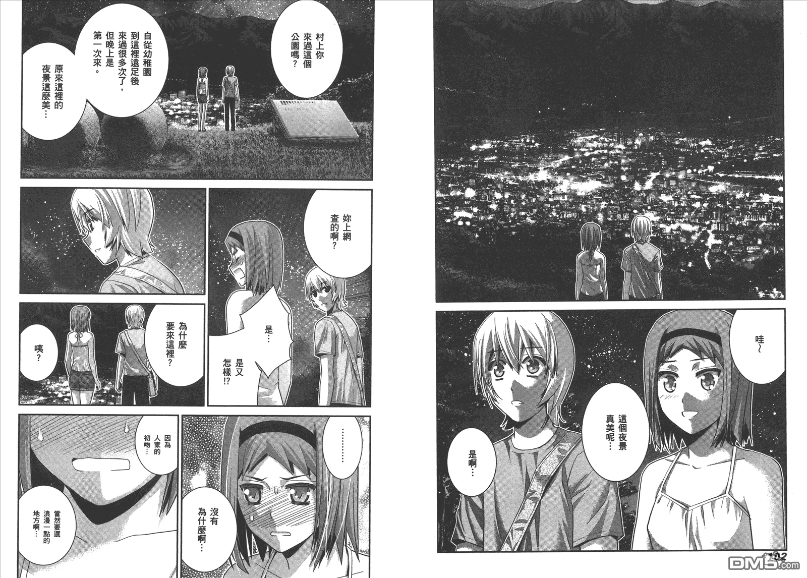 第7卷 第54页