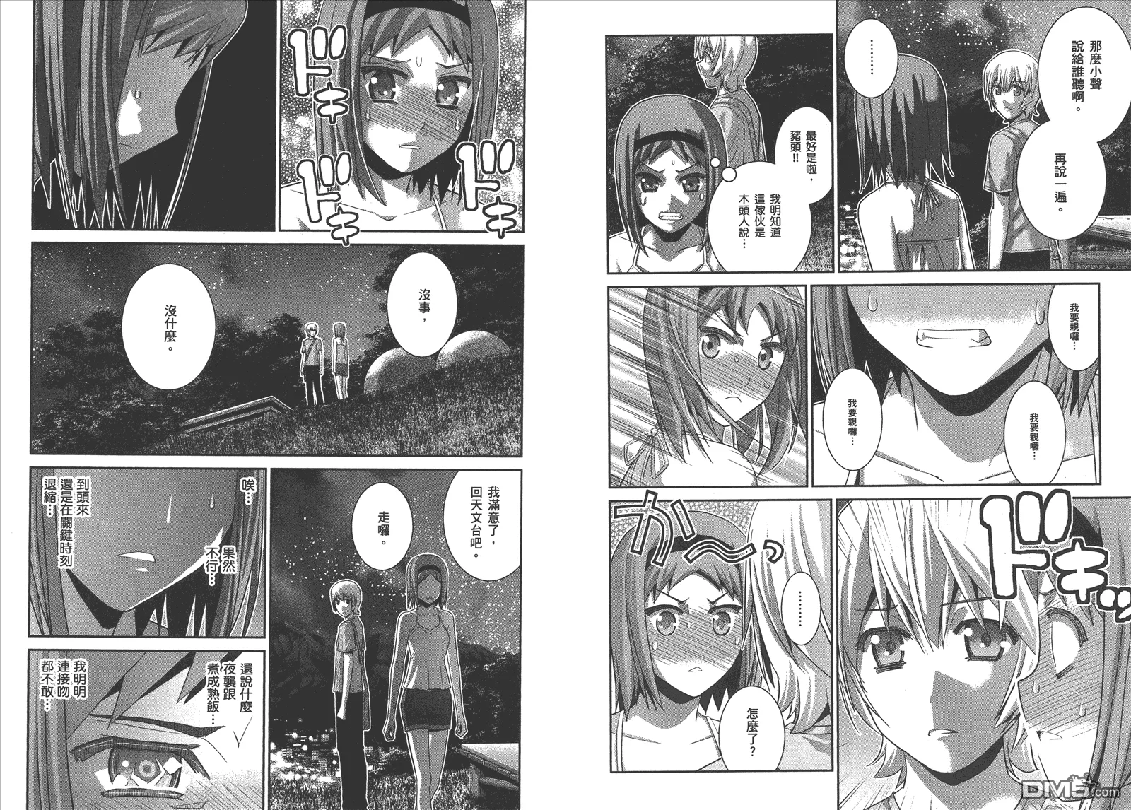 第7卷 第55页