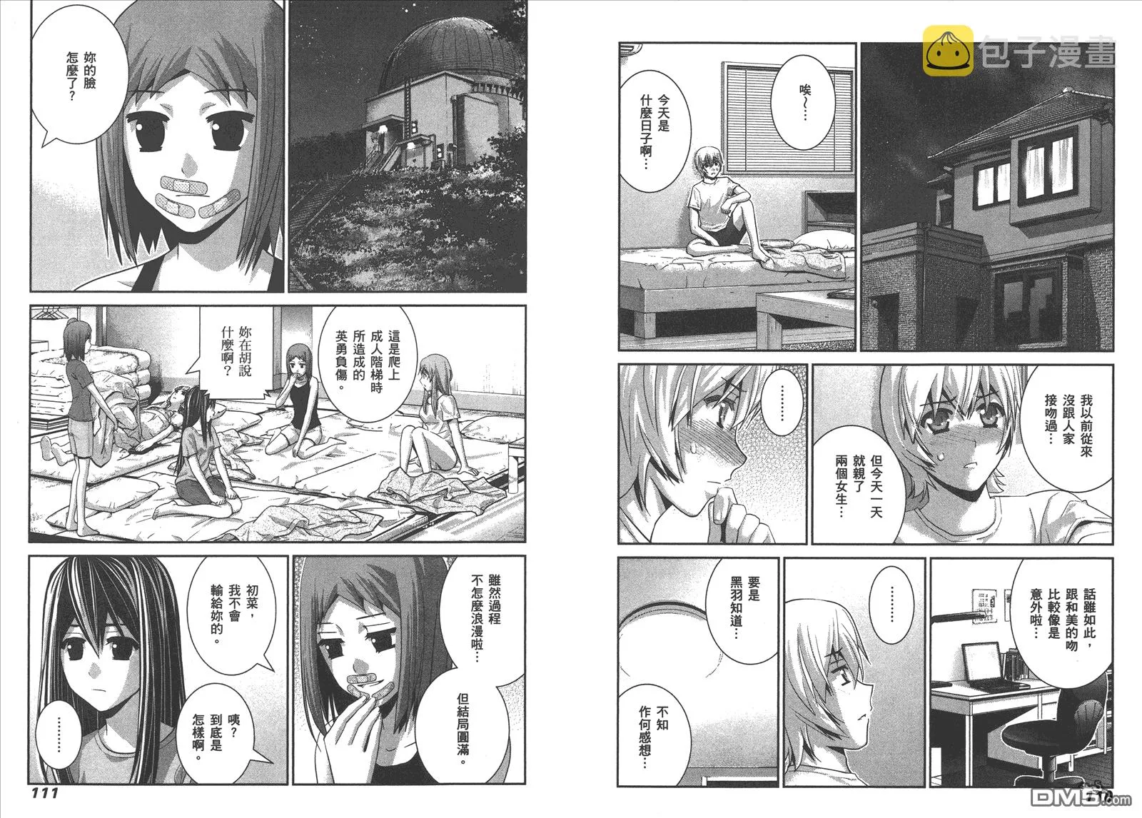 第7卷 第58页