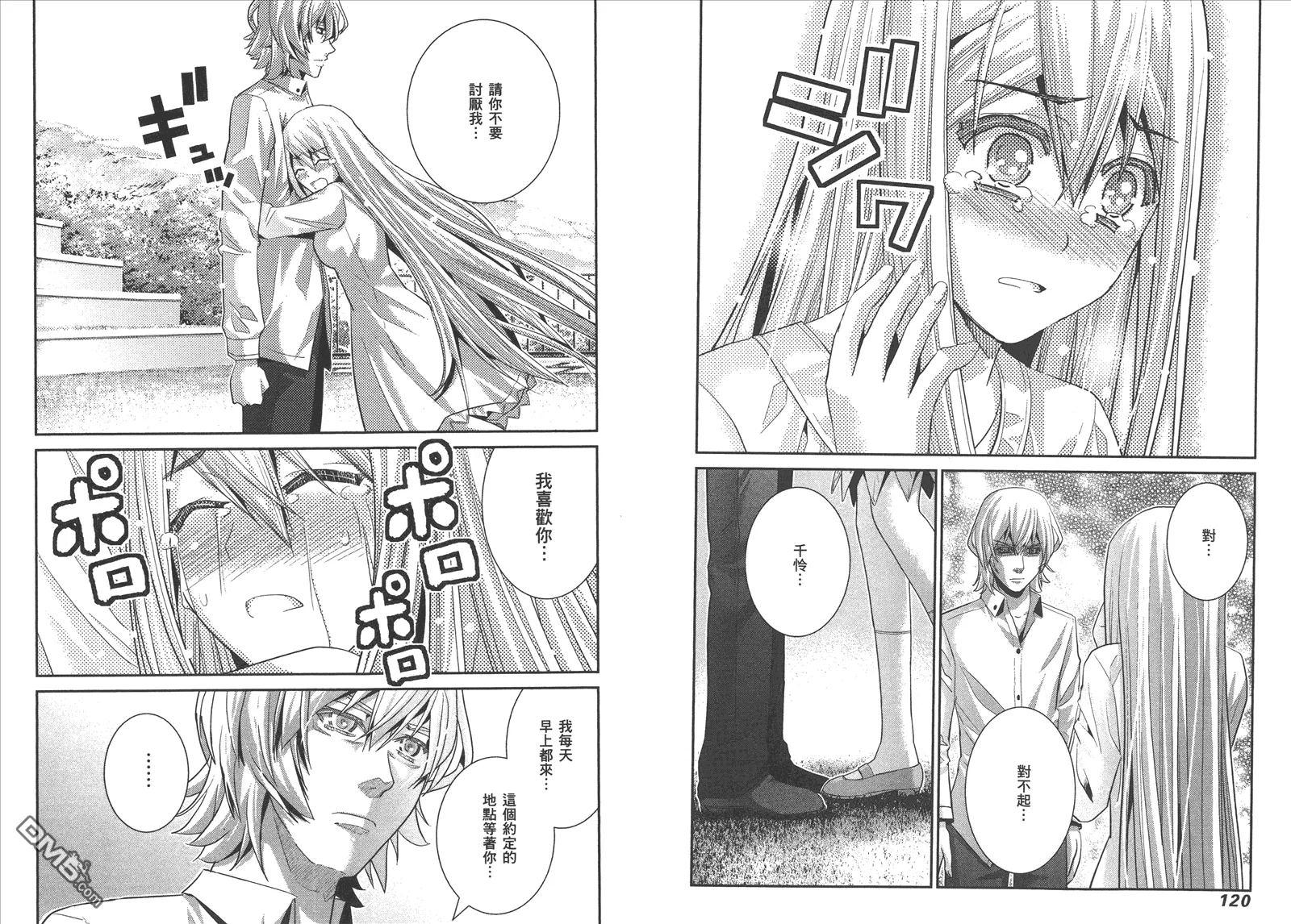 第7卷 第63页