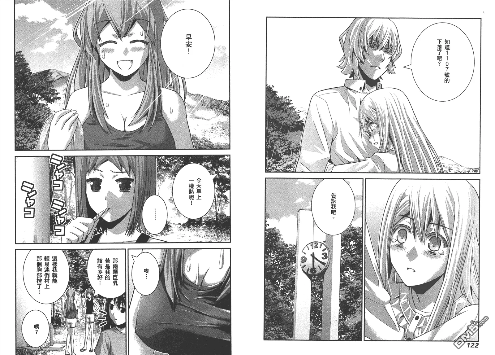 第7卷 第64页