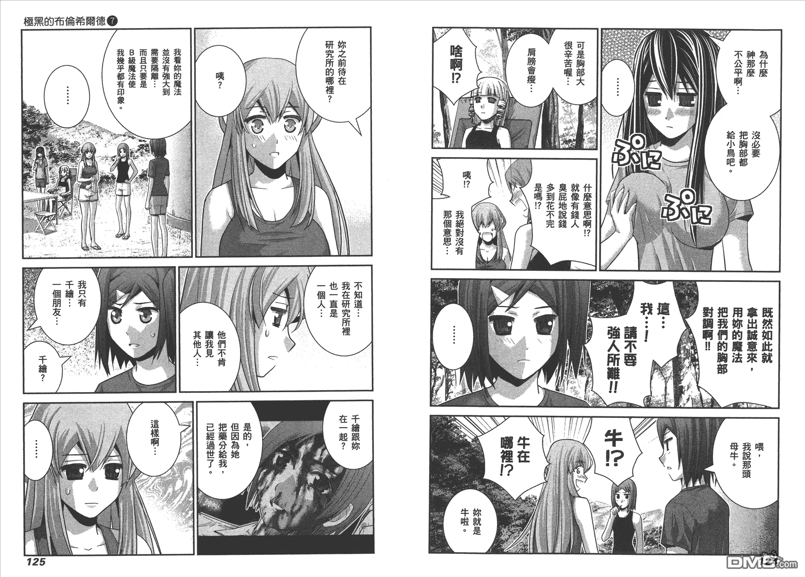第7卷 第65页