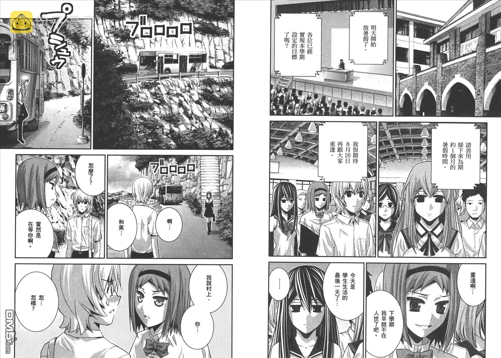 第7卷 第67页