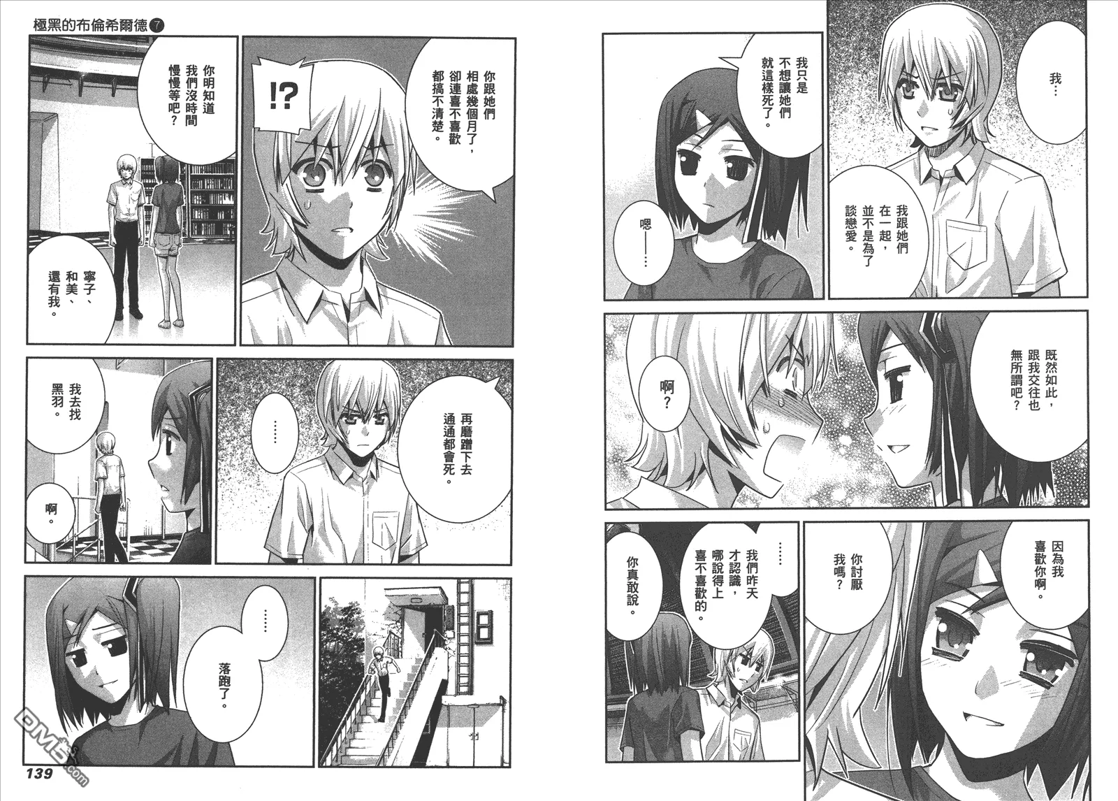 第7卷 第72页