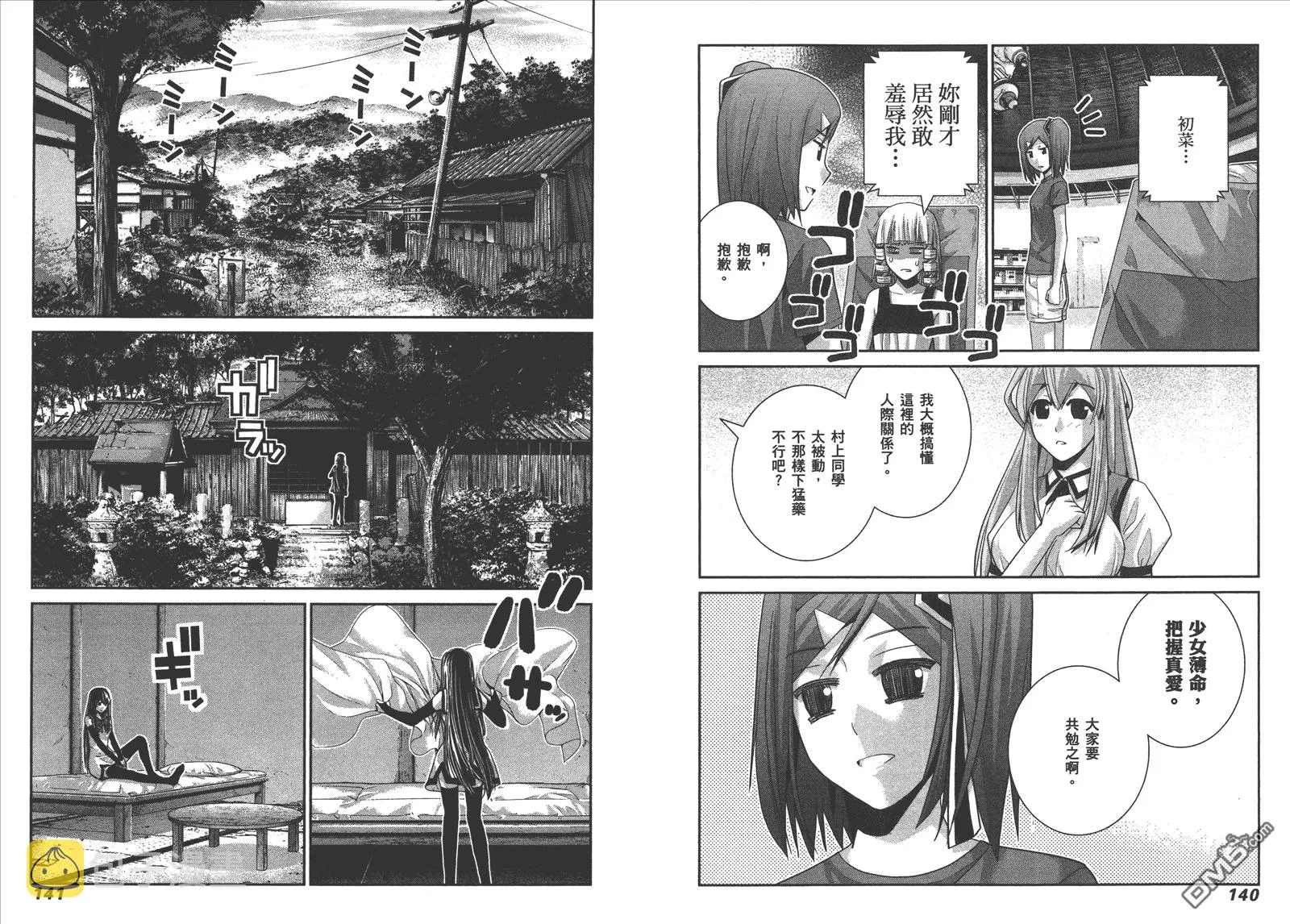 第7卷 第73页