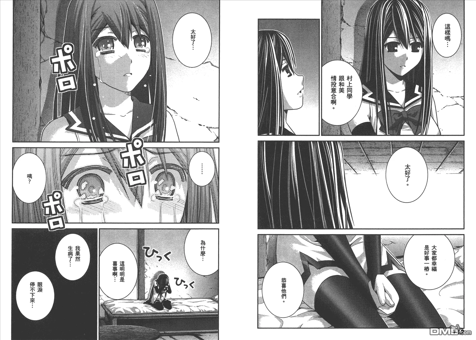 第7卷 第74页