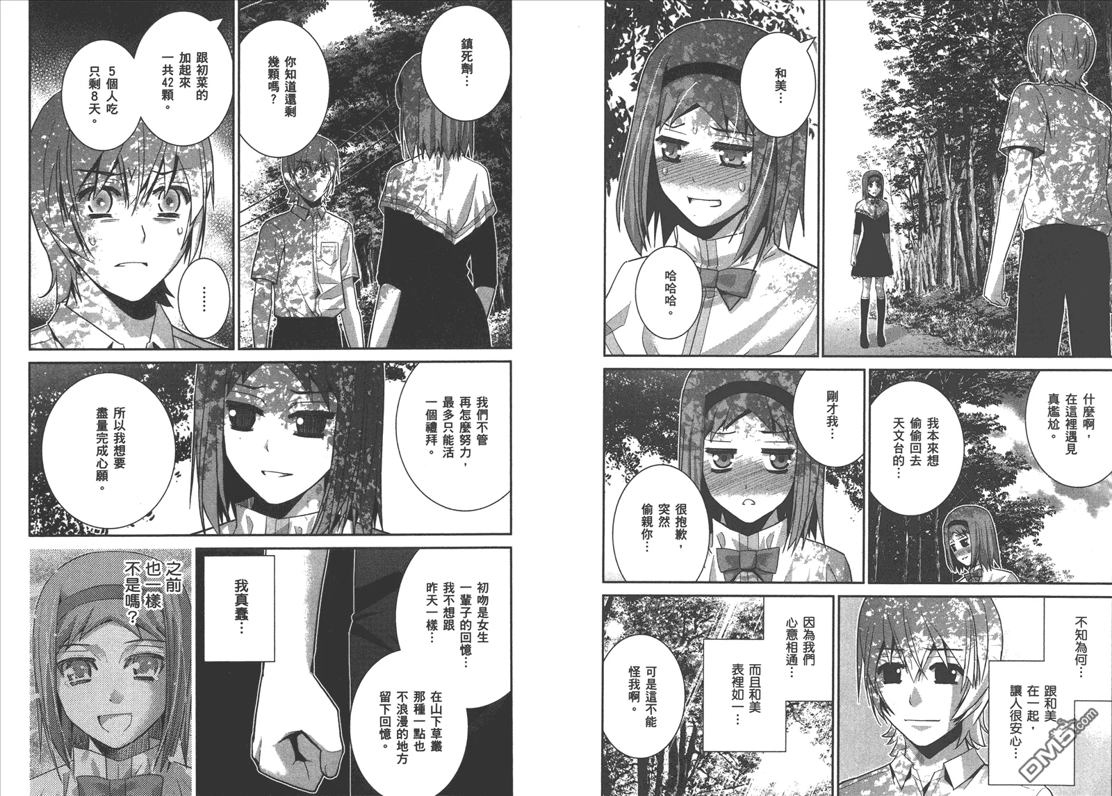 第7卷 第76页