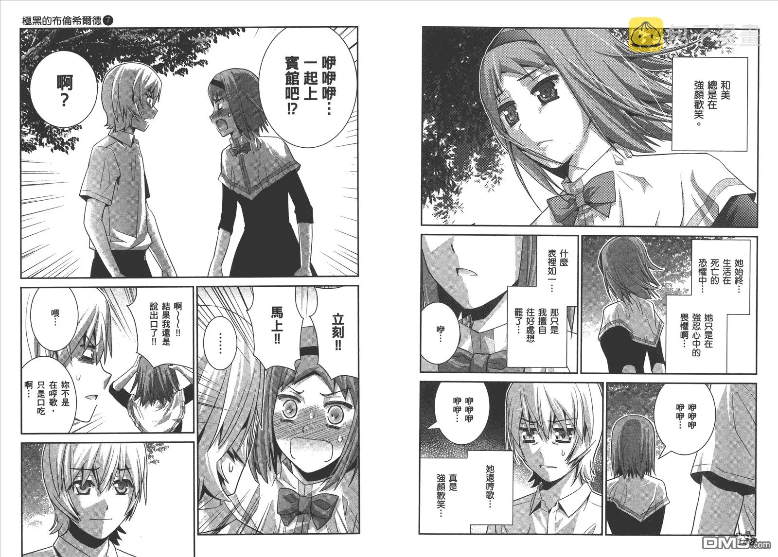 第7卷 第77页