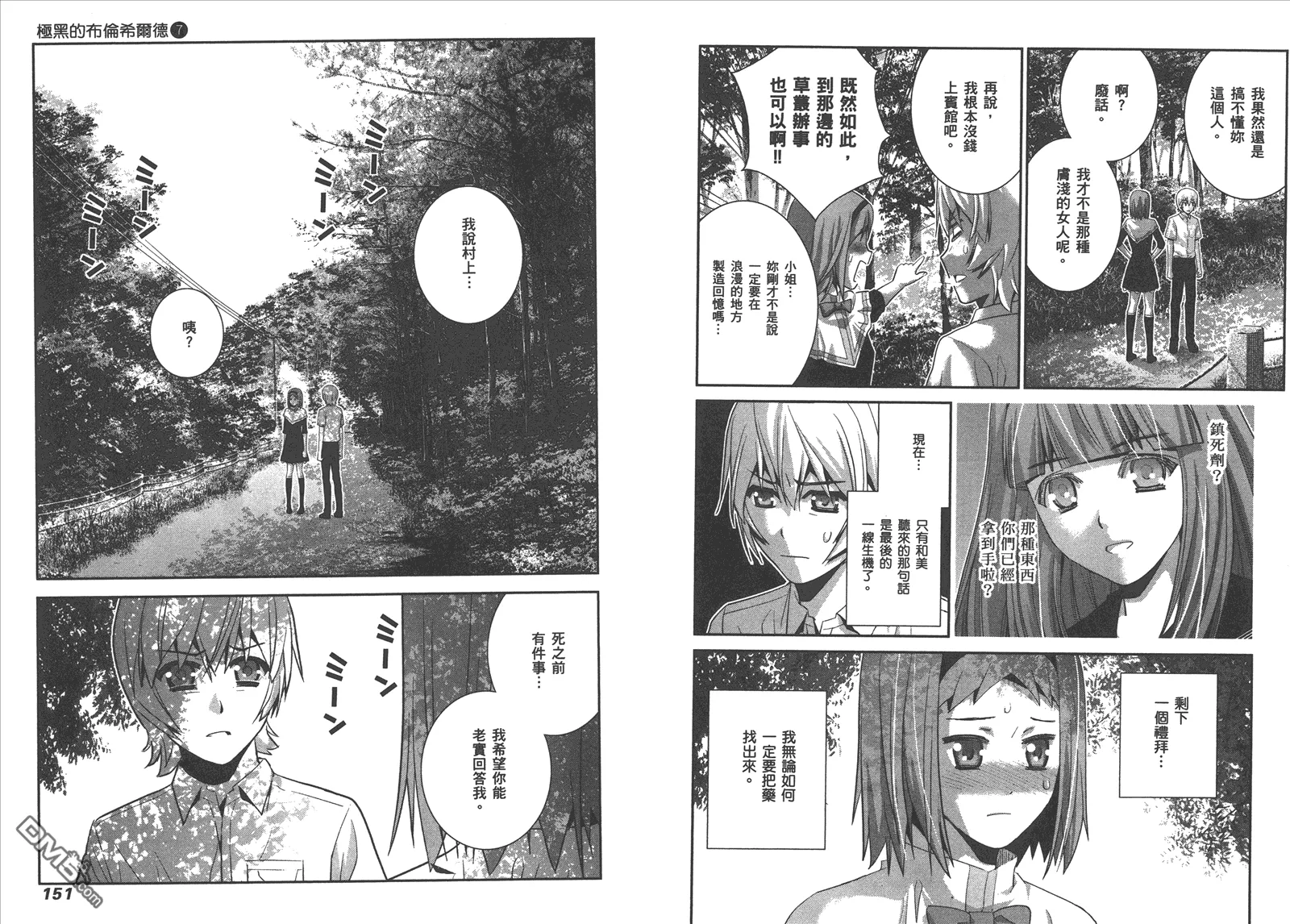 第7卷 第78页