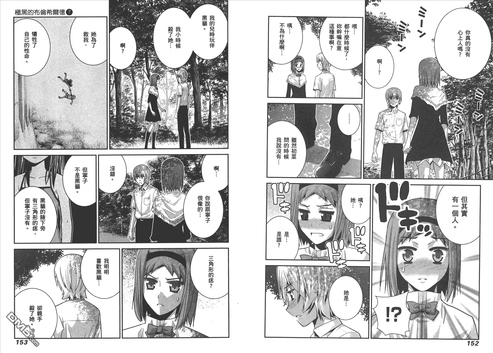 第7卷 第79页